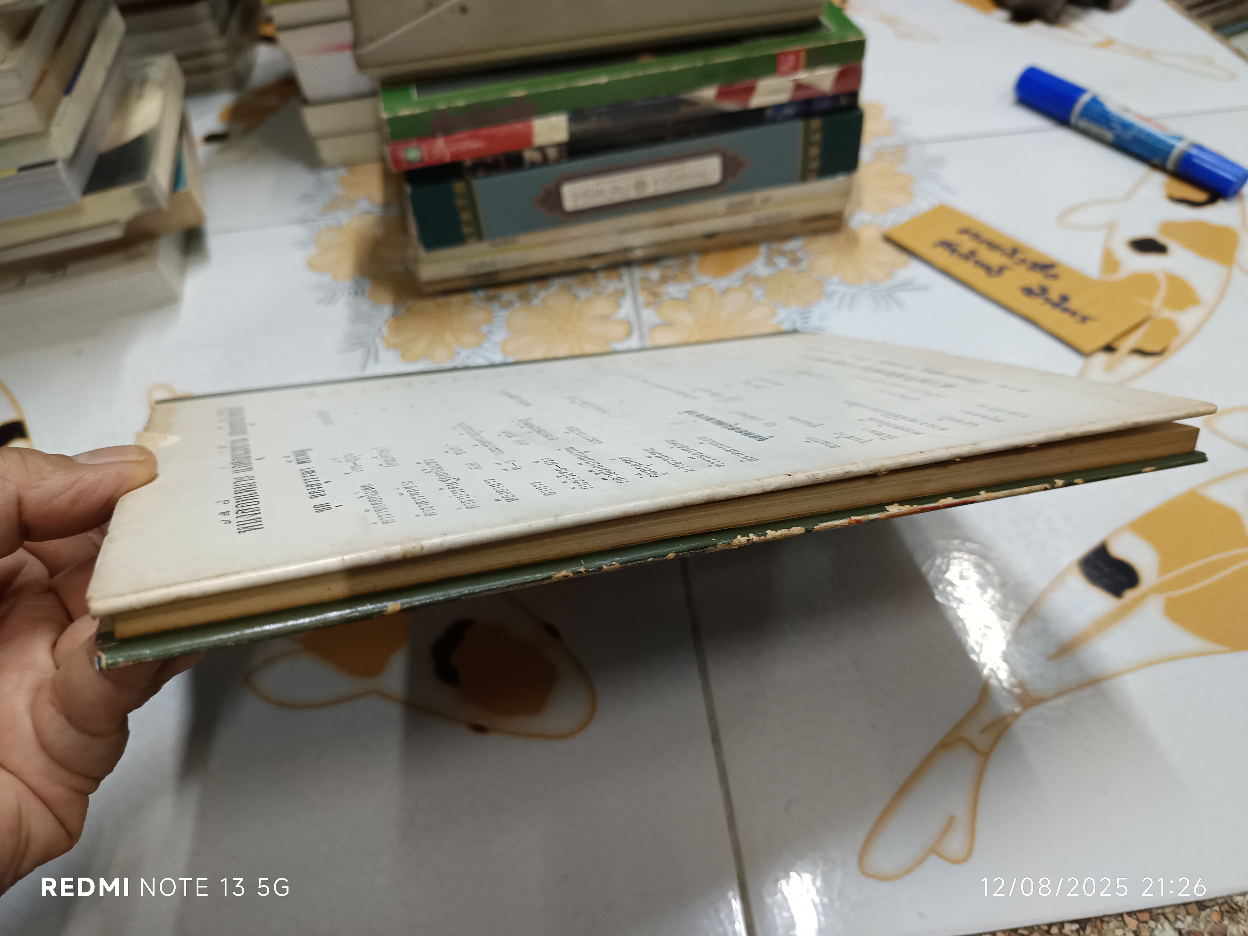 ตำราแกะสลักเครื่องสด โดย : สุวรรณา ศรีเพ็ญ กองวัฒนธรรม สำนักงานปลัดกระทรวงศึกษาธิการ พ.ศ 2514