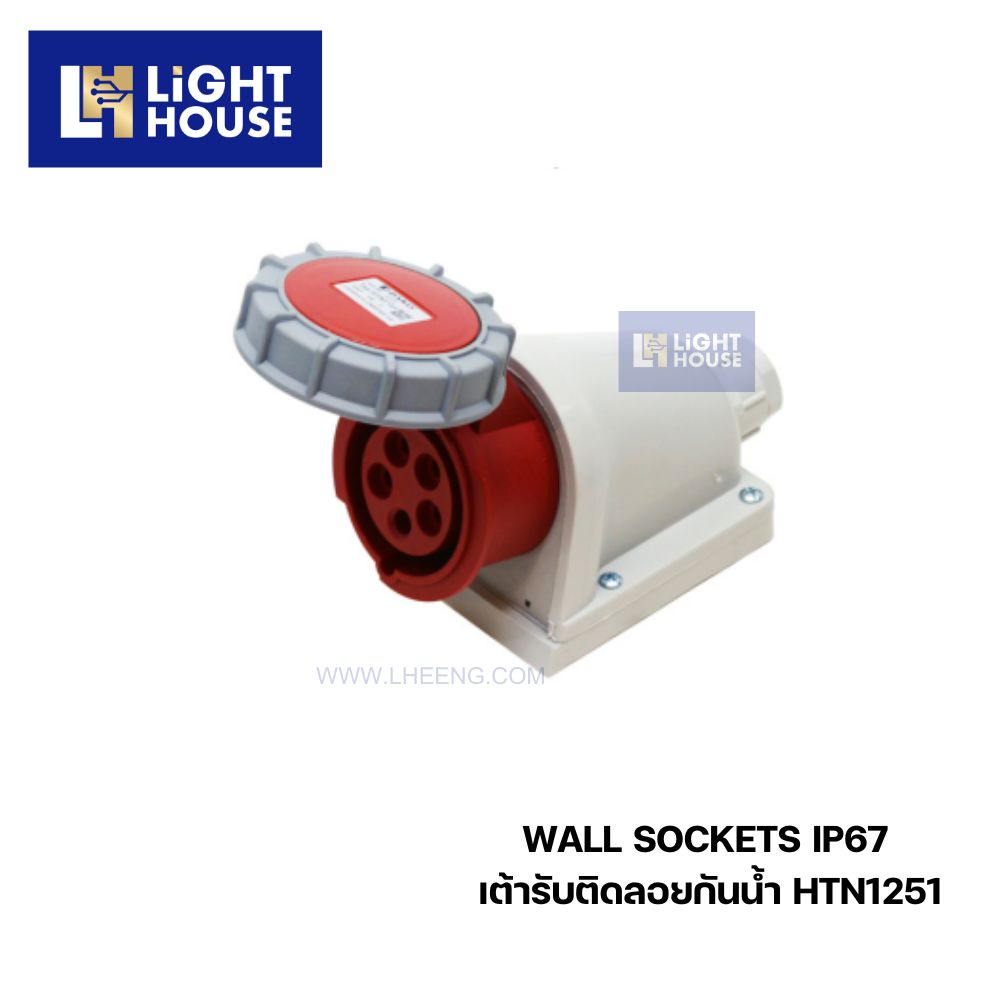 "DAKO" HTN1251 เพาเวอร์ปลั๊กเต้ารับติดลอยกันน้ำ (3P+N+E) 32A 6H IP67 400V