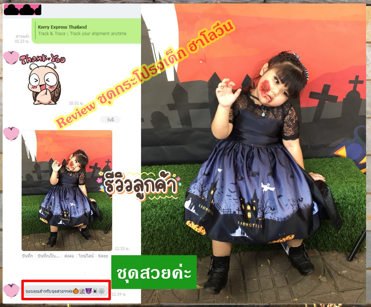 ชุดกระโปรงเด็ก ฮาโลวีน