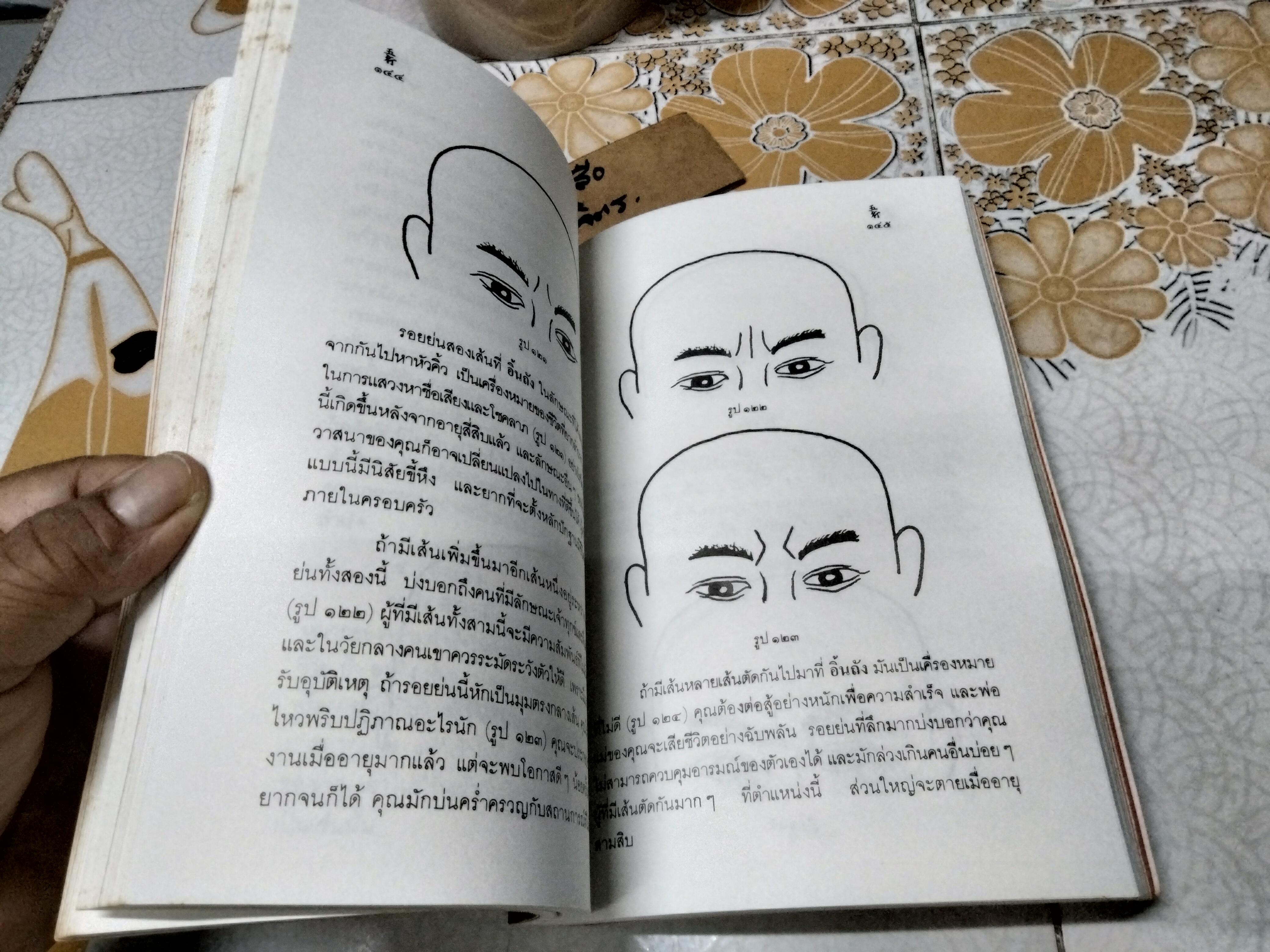 โหงวเฮ้ง : วิชานรลักษณ์ ศาสตร์แห่งการทำนายบุคลิกลักษณะ (Lines of Destiny) อำนวยชัย ปฏิพัทธ์เผ่าพงศ์ แปลและเรียบเรียง