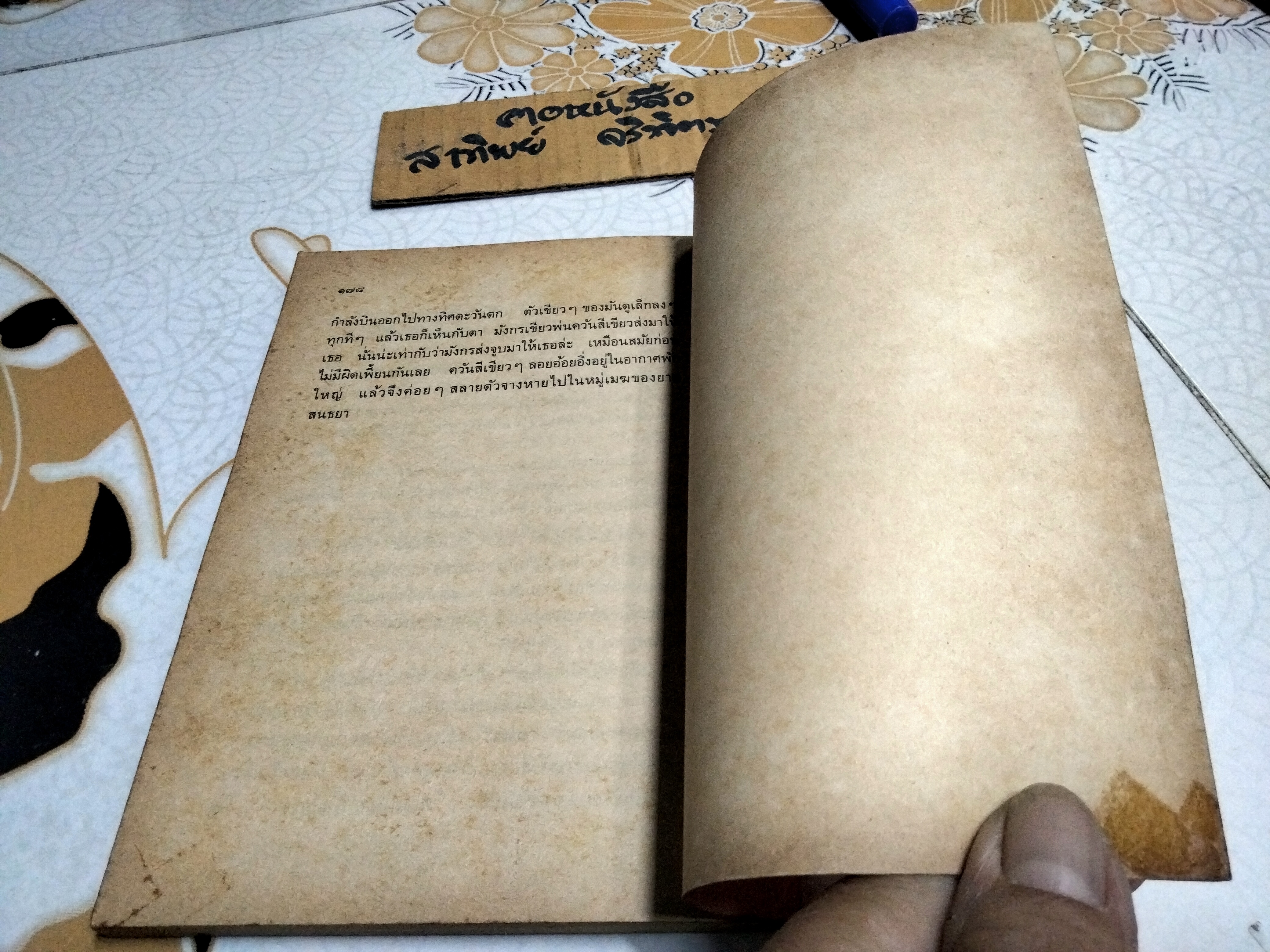 มังกรยอดนักสืบ "นาขวัญ" ปกโดย อ.เกริก ยุ้นพันธ์ หนังสืออ่านสำหรับเยาวชน ชุด ตำนานและเทพนิยาย อันดับที่ 13/117 สำนักพิมพ์ไทยวัฒนาพานิช / ทวพ. **สินค้าหมด**