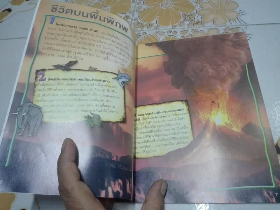 หนังสือชุด 100 เรื่องน่ารู้เกี่ยวกับ วิวัฒนาการ (ลำดับที่ 39) **สินค้าหมด*"