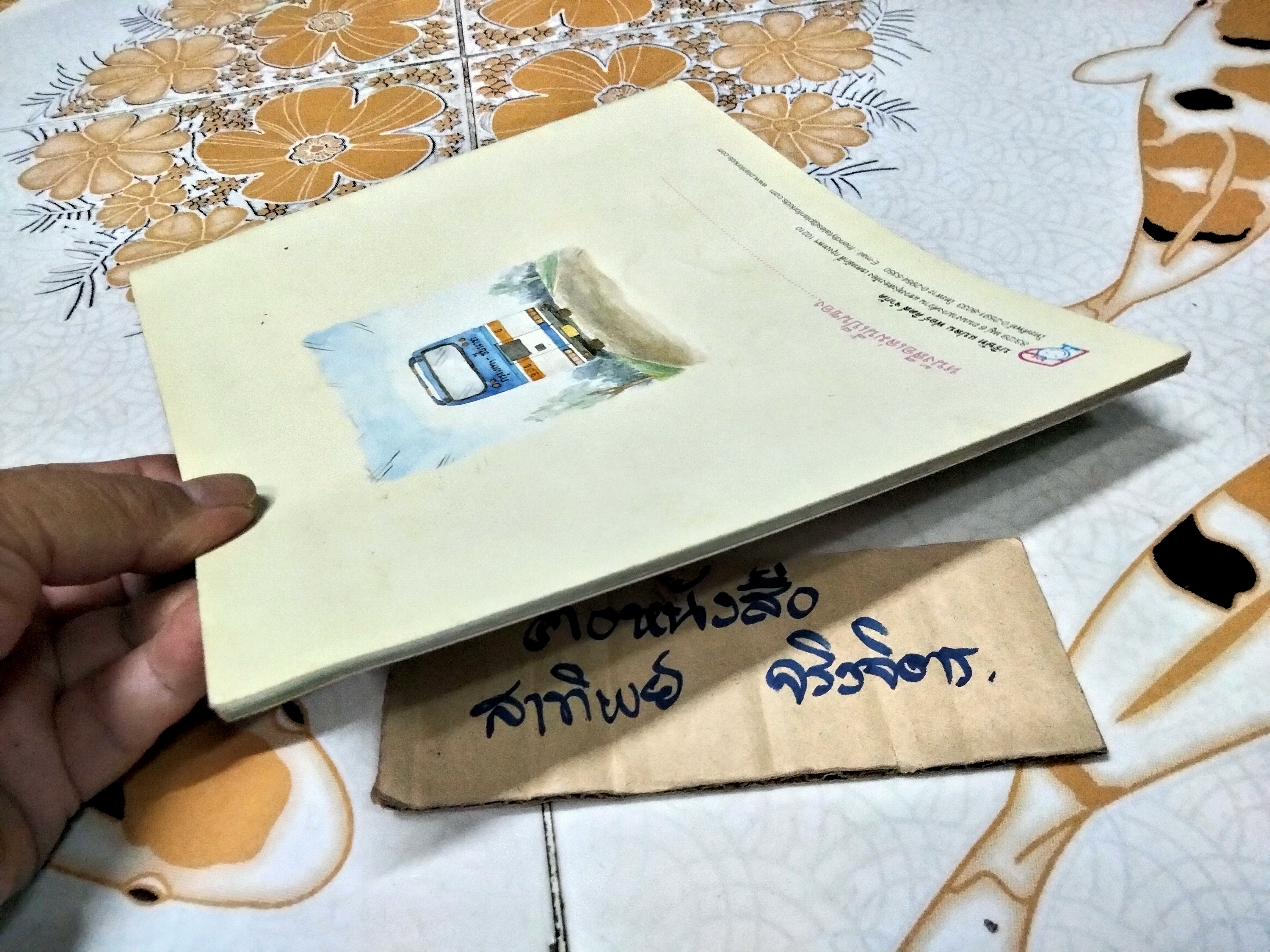 แป้งร่ำทำนา เรื่องโดย พรอนงค์ นิยมค้า, ภาพโดย เบญจมาศ คำบุญมี - นิทานเพื่อนรัก ปีที่ 2 ฉบับที่ 14 กรกฎาคม 2546 **จองแล้ว**