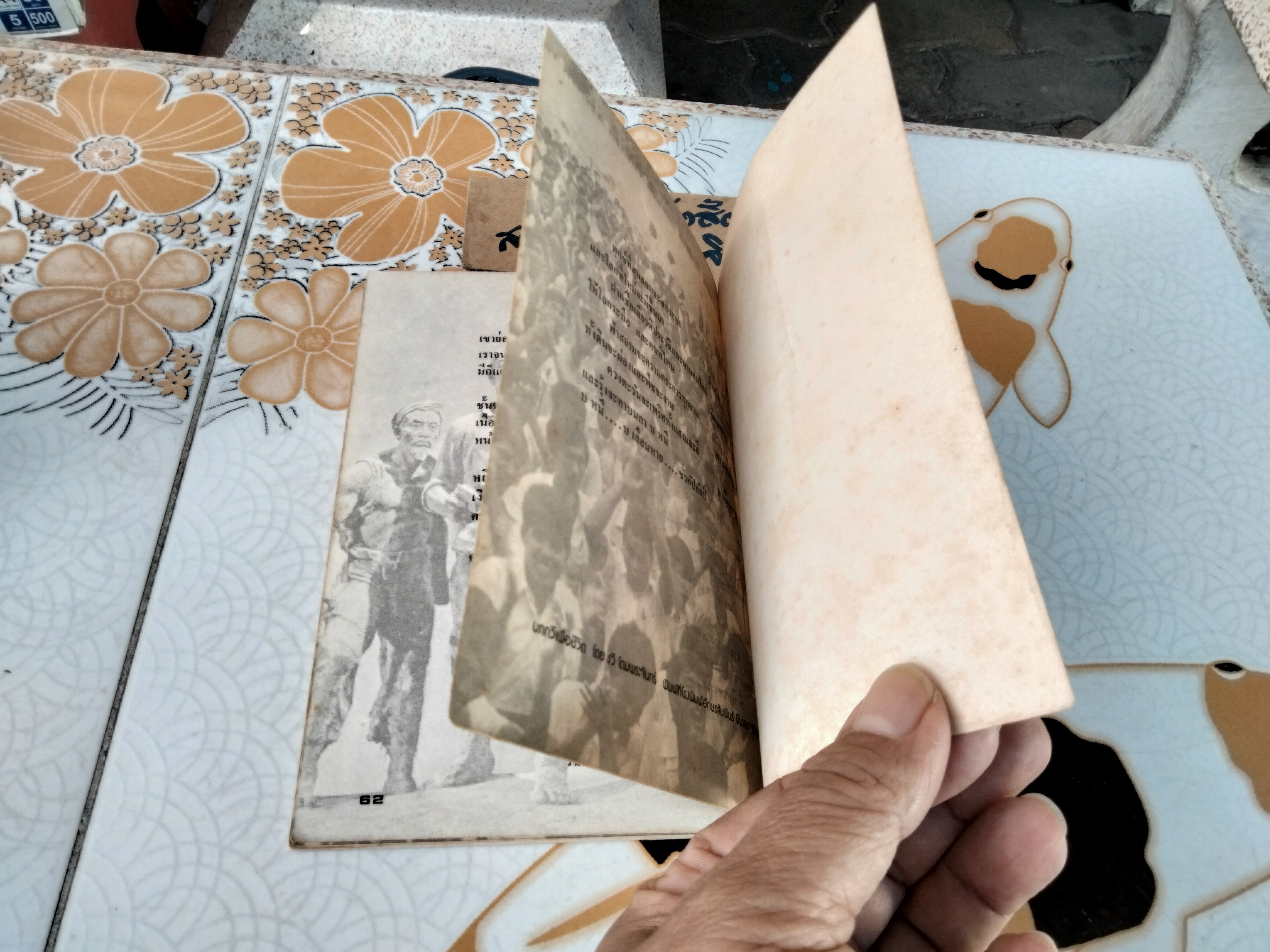 บทกวีเพื่อชีวิต : รวี โดมพระจันทร์ **สินค้าหมด**