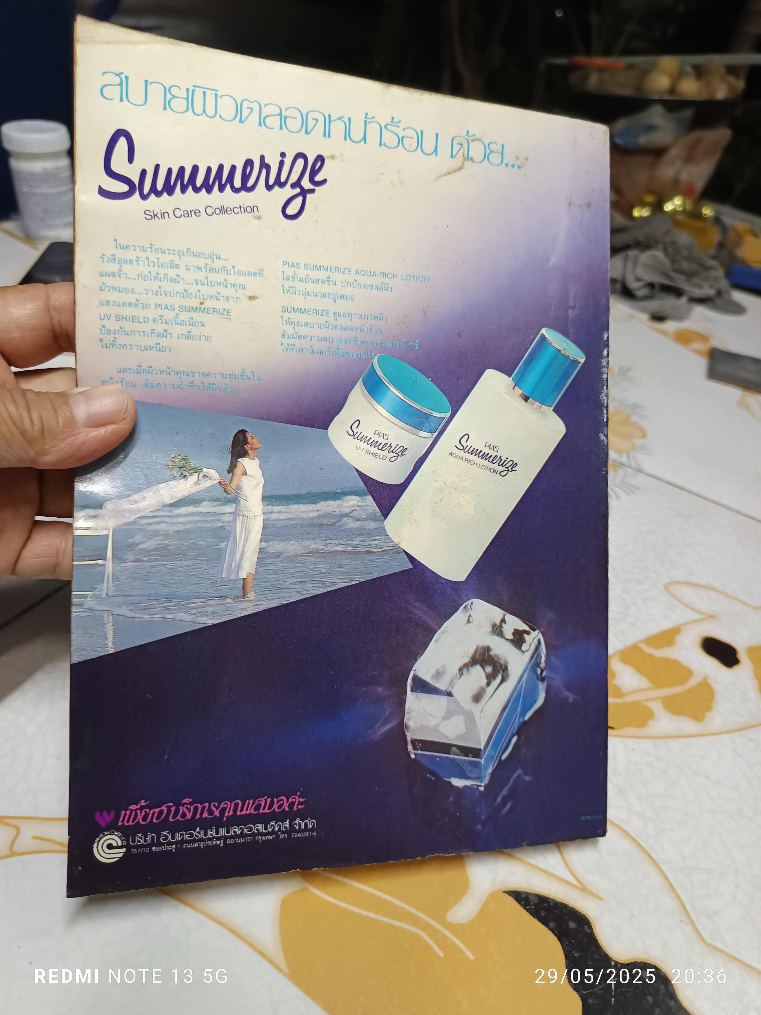 นิตยสารขวัญเรือน ปก สมเด็จพระเจ้าลูกยาเธอพระองค์เจ้าพัชรกิติยาภา #องค์ภา ฉบับที่ 343 มีนาคม 2529