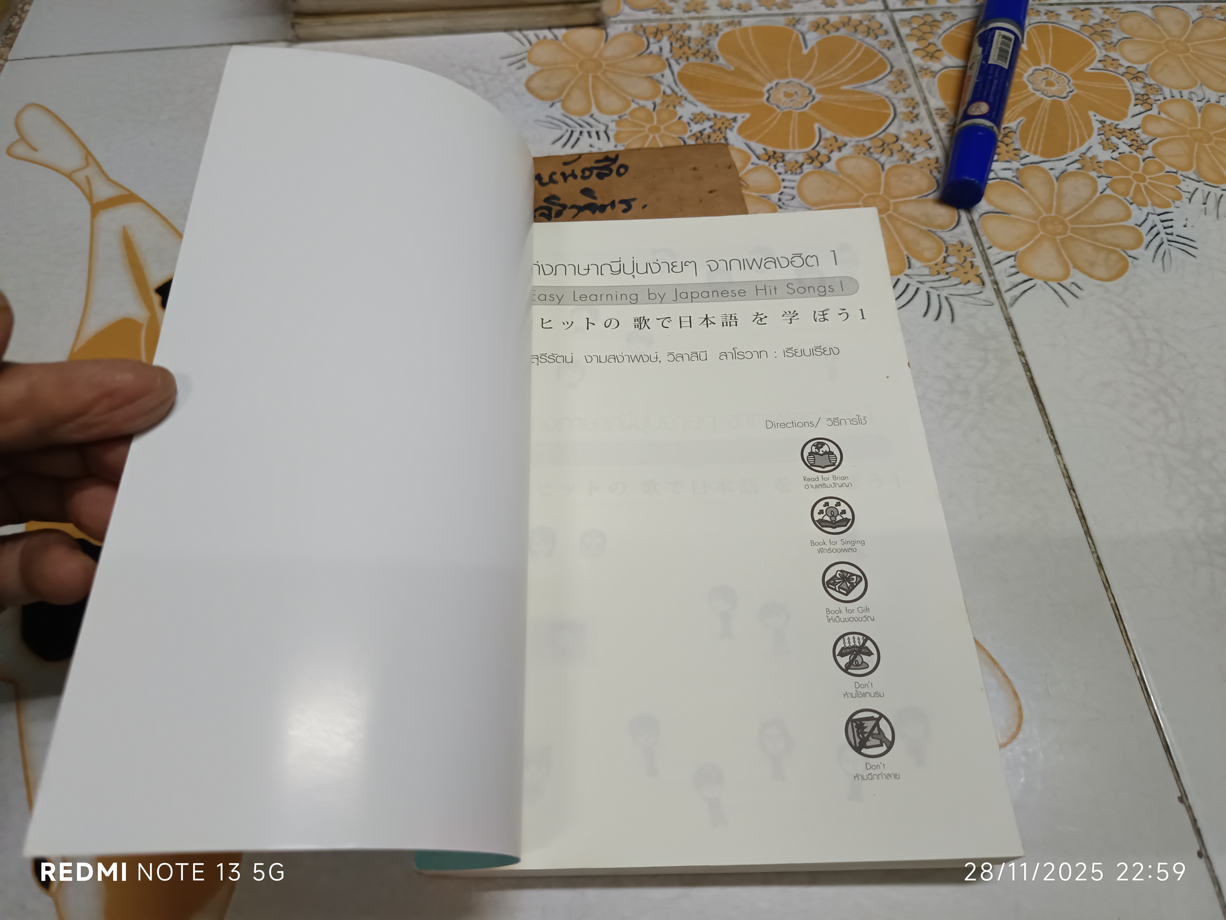 เก่งภาษาญี่ปุ่นง่ายๆ จากเพลงฮิต 1 Easy learning by Japanese hit songs 1 สุรีรัตน์ งามสง่าพงษ์ , วิลาสินี สาโรวาท เรียบเรียง