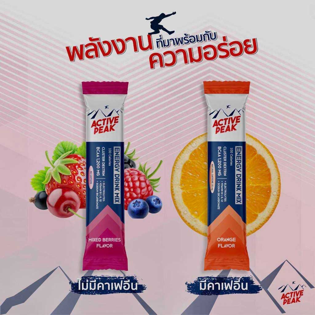 Active Peak Energy Drink Mix ผงผสมน้ำดื่มให้พลังงาน ยาวนานถึง 1.5 เท่า (Z05)