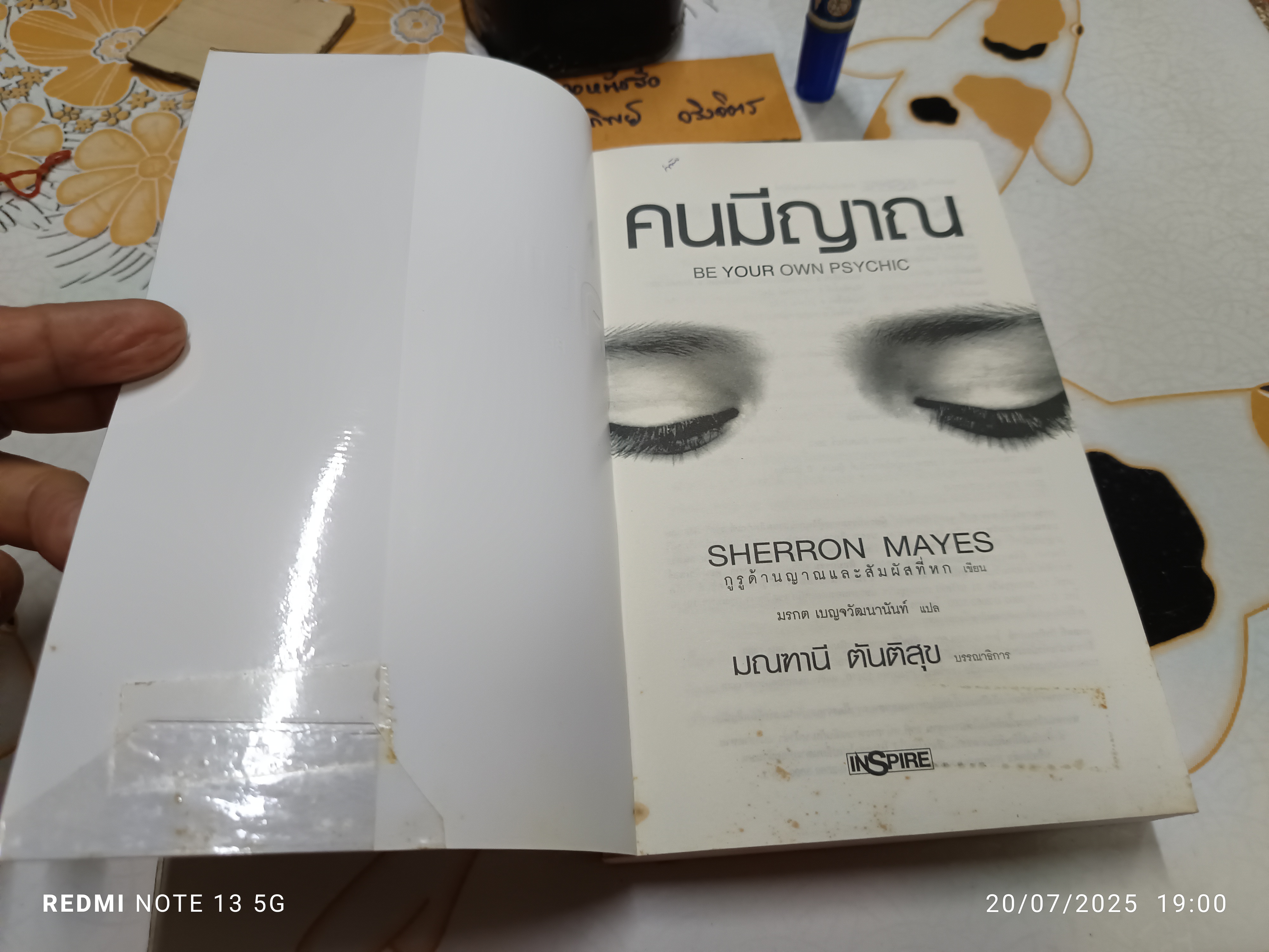 คนมีญาณ BE YOUR OWN PSYCHIC เขียนโดย: Sherron Mayes แปลโดย: มรกต เบญวัฒนานันท์