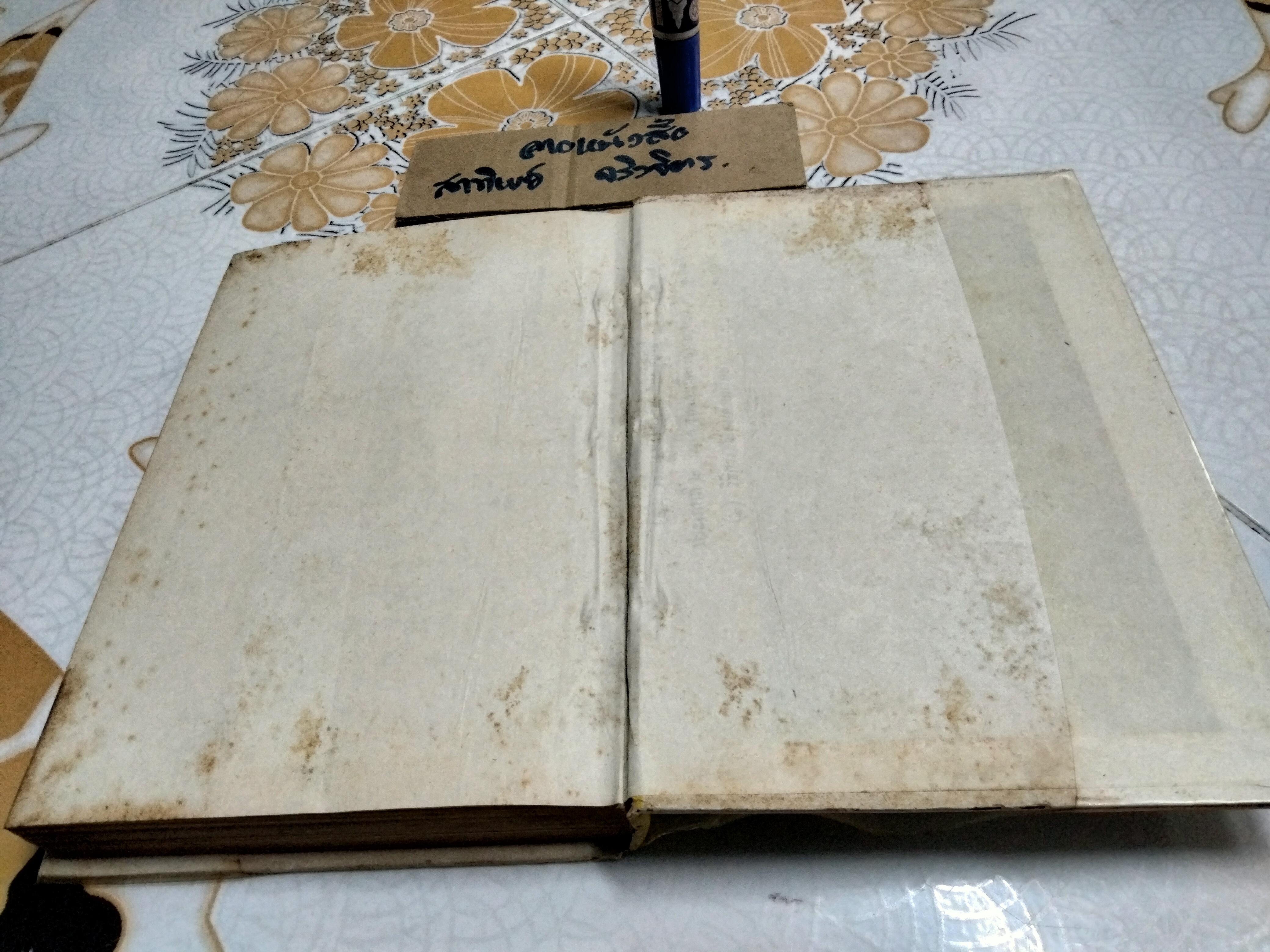 ซ่อมสร้างวิทยุทรานซิสเตอร์ ระบบ AM/FM ภาคสมบูรณ์ โดย ธานินทร์ บุญภักร์ (พิมพ์ปี พ.ศ 2523) **สินค้าหมด**