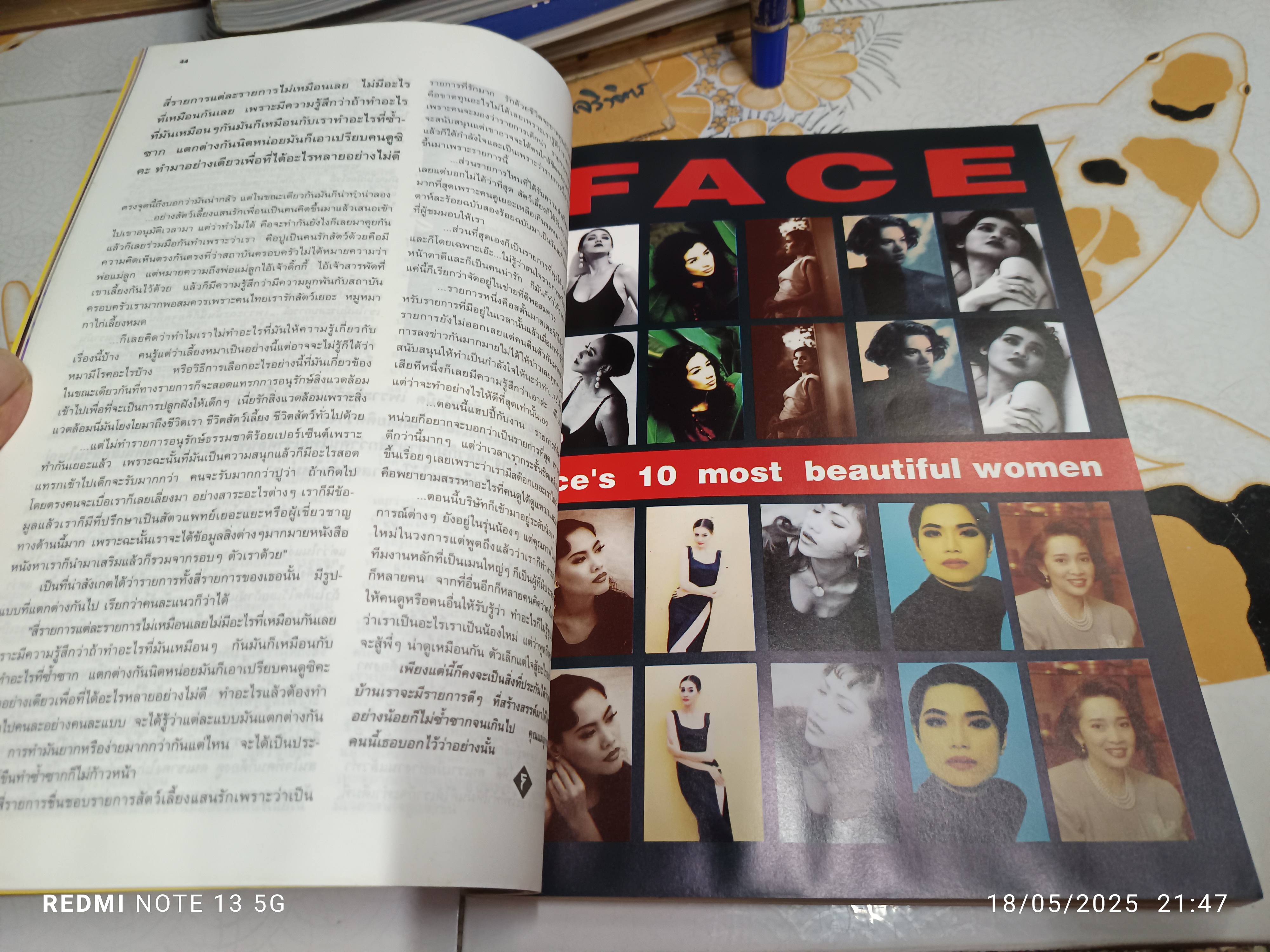 นิตยสาร FACE ปก โจ้ นิสา วงศ์วัฒน์ Vol.30. 20 sep - 20 oct 1992 **สินค้าหมด**