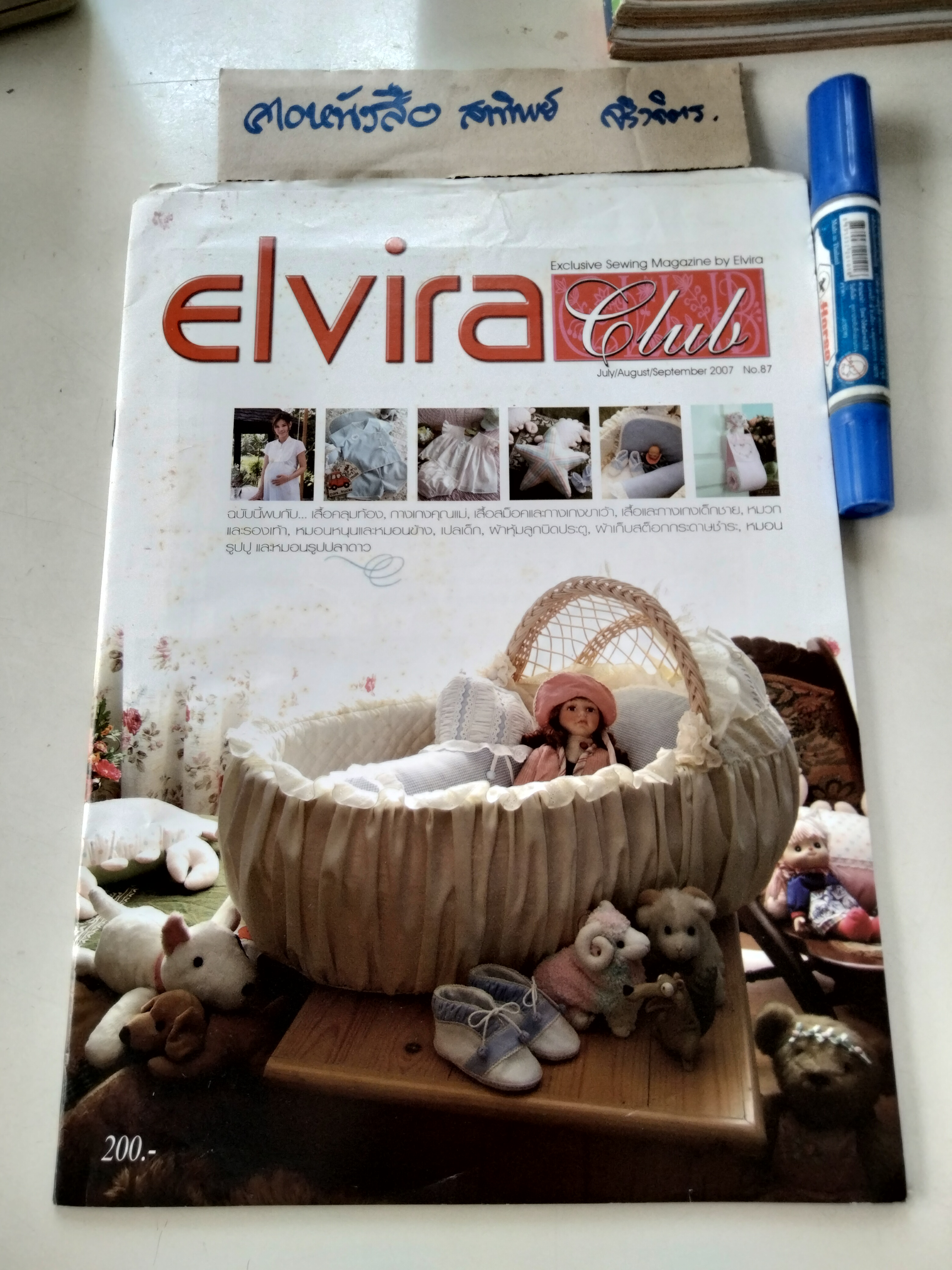 วารสาร ELVIRA SEWING CLUB - ฉ. 87 **สินค้าหมด**