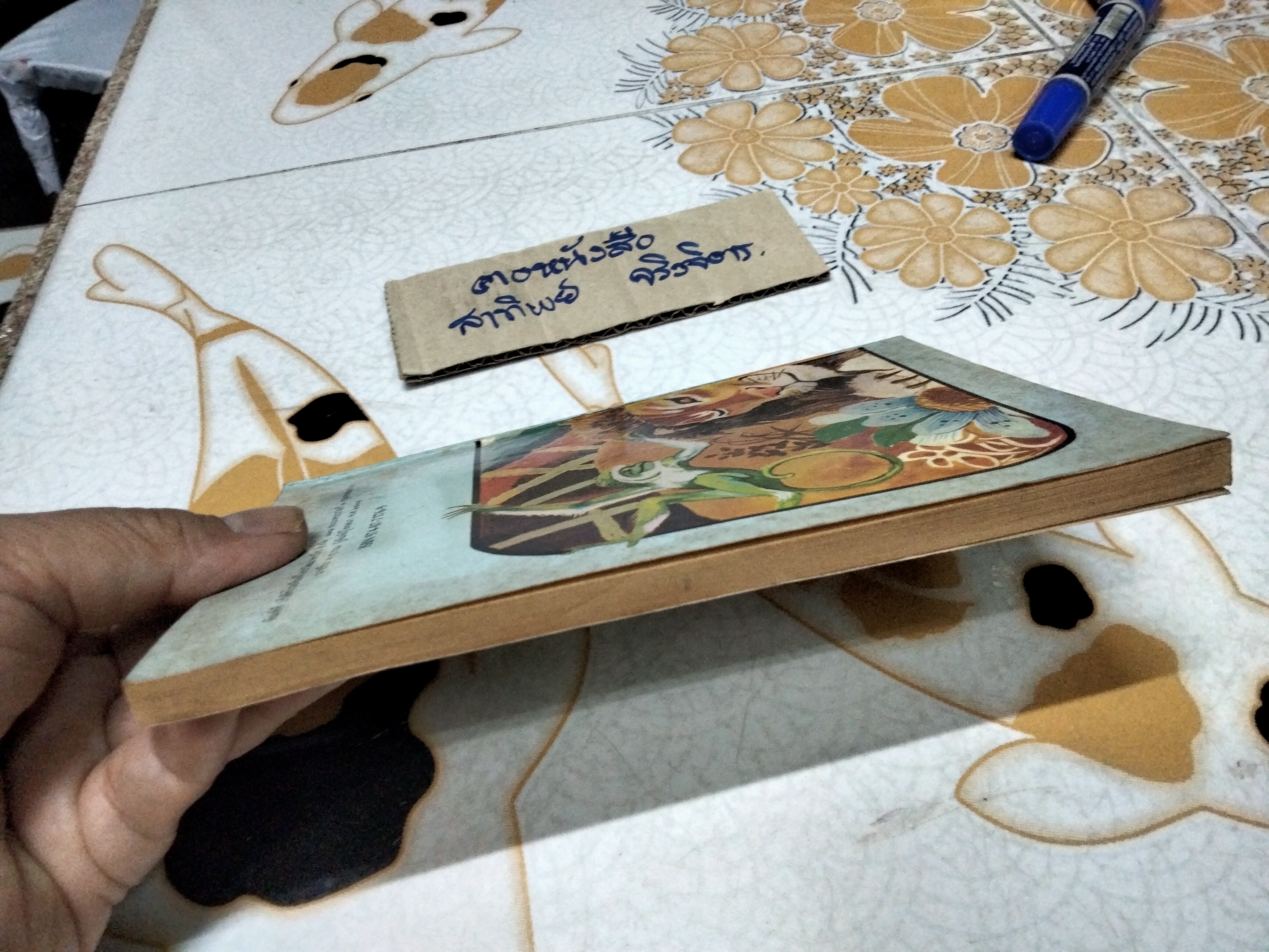 เพื่อนธรรมชาติ - หนังสืออ่านสำหรับเยาวชน ชุดเพื่อนธรรมชาติ ลำดับที่ 5/44 โดย รัตนนันทน์ **สินค้าหมด**