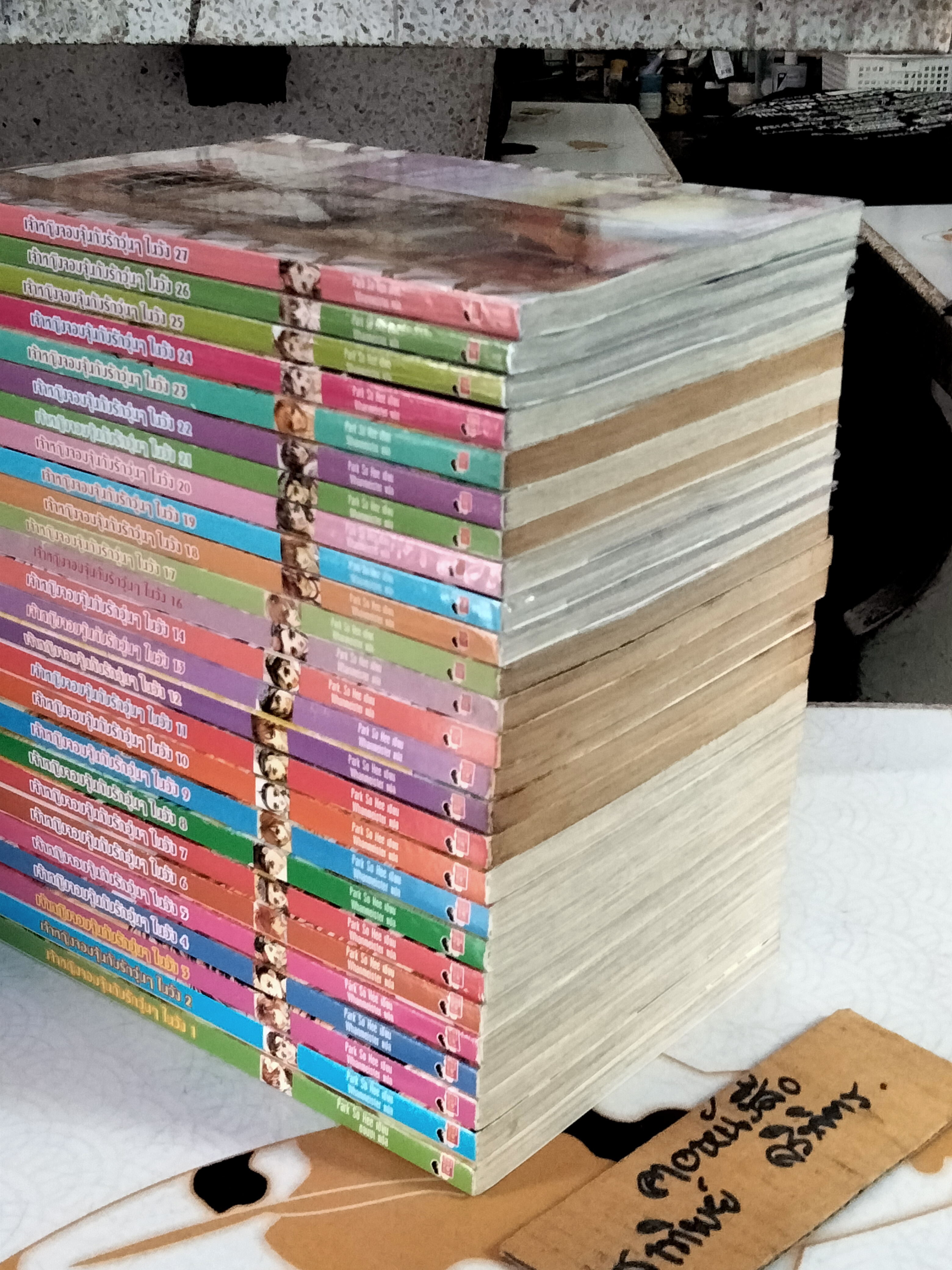 เจ้าหญิงจอมจุ้นกับรักวุ่นๆ ในวัง (comics) ขาด 2 เล่ม เล่มที่ 15 , 28 (28 เล่มจบ) **สินค้าหมด**