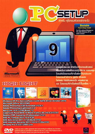 PC Setup 9 ( 1 DVD )