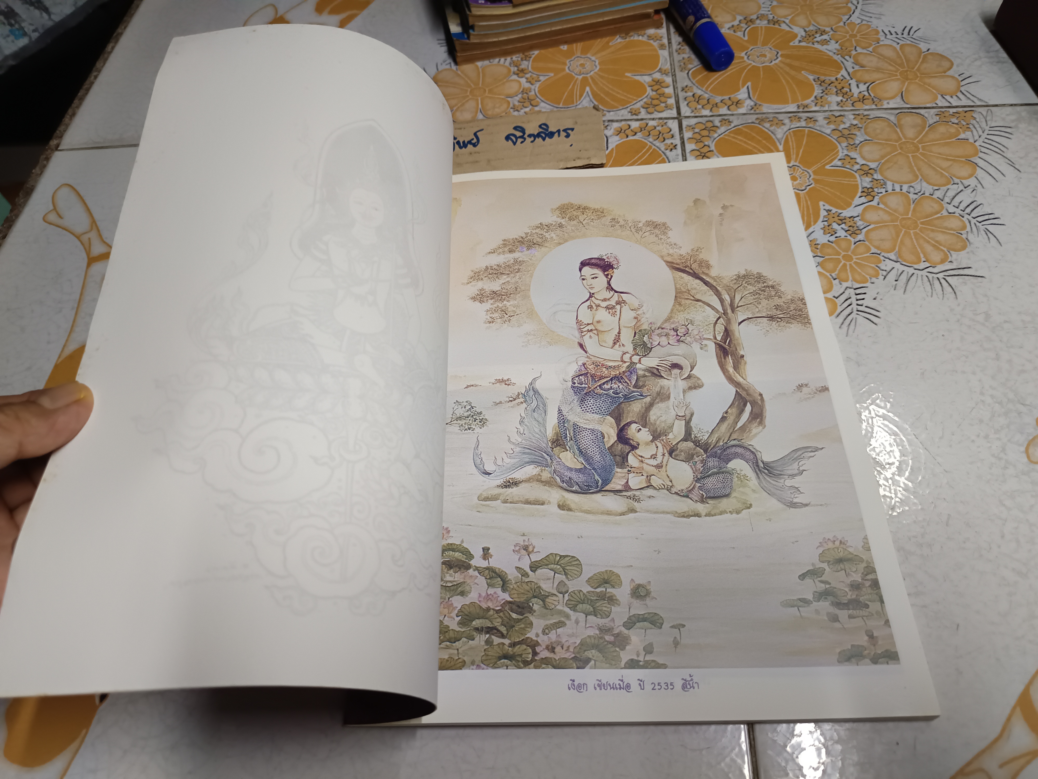 เส้นสายลายไทย ชุด สัตว์หิมพานต์ อ. เศรษฐมันตร์ กาญจนกุล พิมพ์ครั้งที่ 4/2539