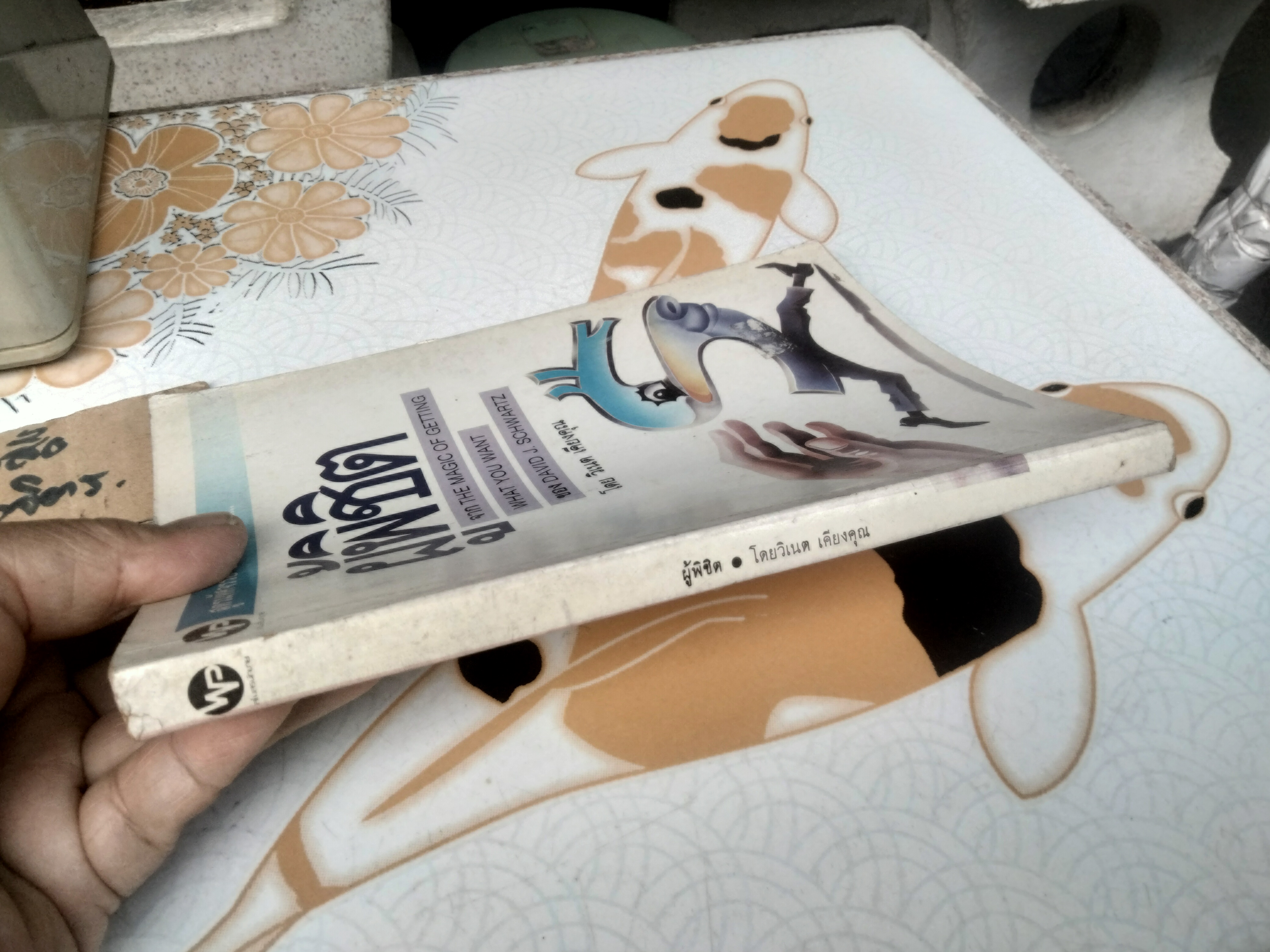 สูตรมหัศจรรย์ของการเป็นผู้พิชิต The Magic of Getting What you want David J. Schwartz เขียน วิเนต เคียงคุณ แปล **สินค้าหมด**