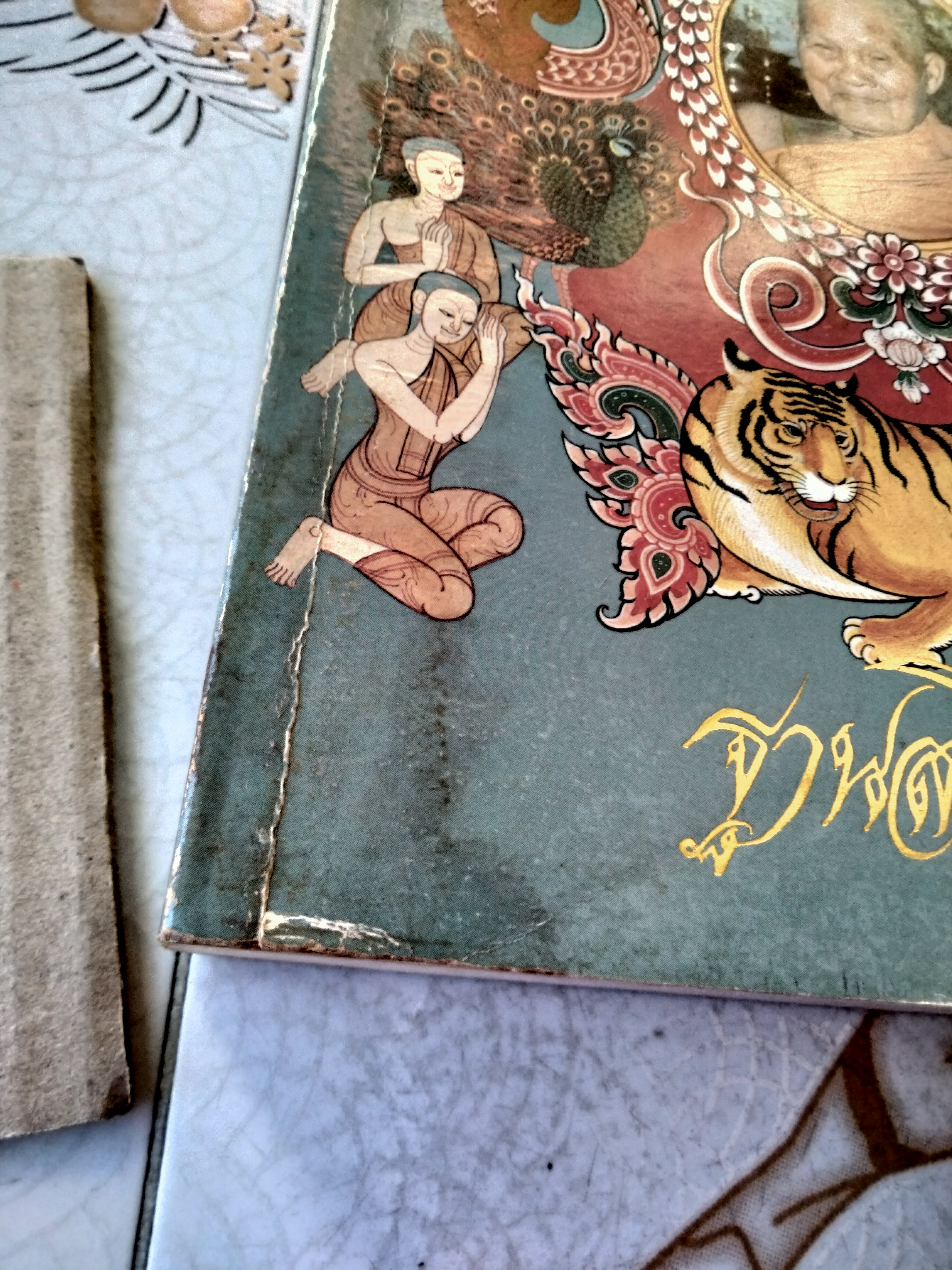 ฐานสโมบูชา อนุสรณ์เนื่องในงานพระราชทานเพลิงศพ หลวงปู่ชอบ ฐานสโม 12 ก.พ.2539 คุณหญิงสุรีพันธุ์ มณีวัต เขียนและเรียบเรียง