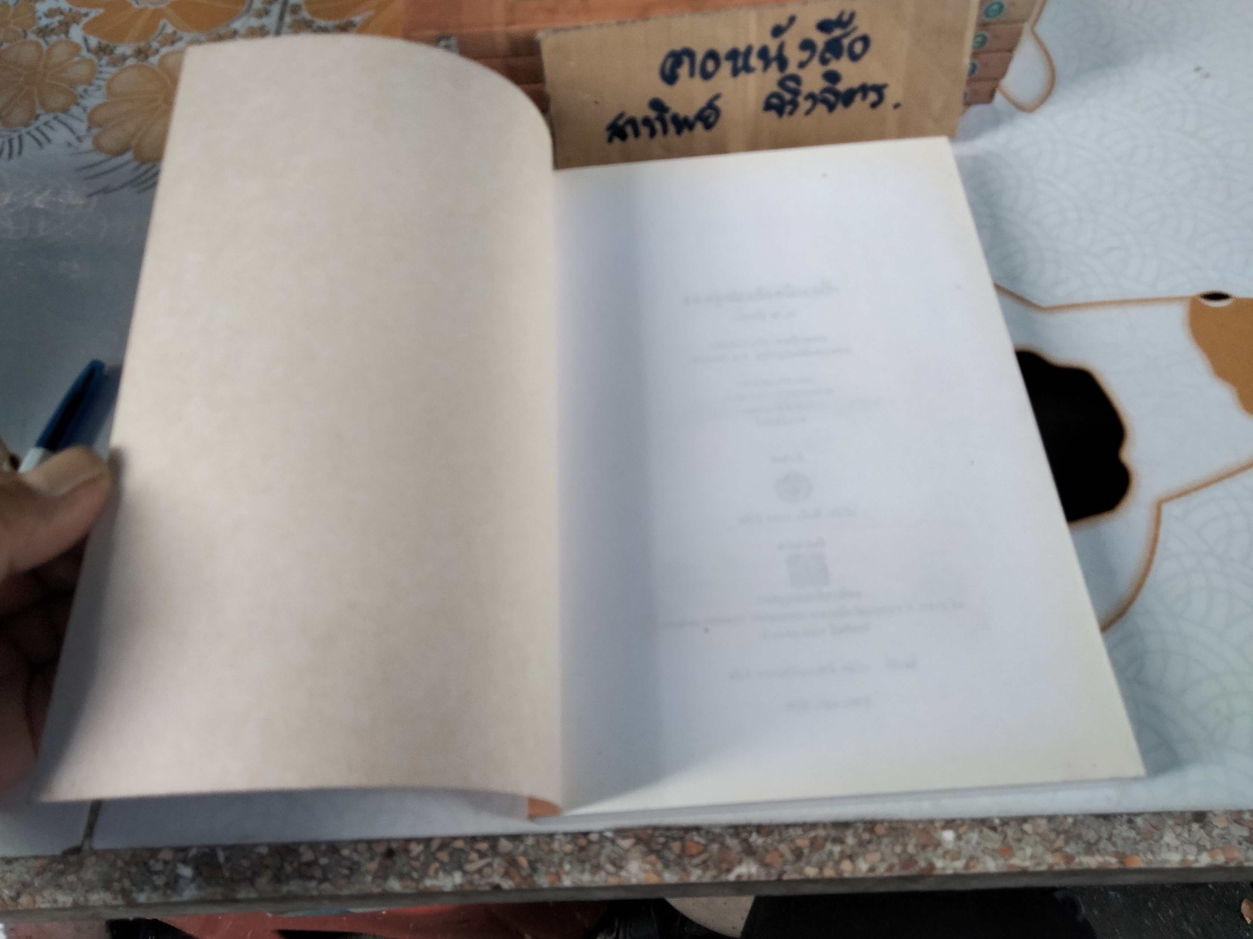 เที่ยวเมืองศิลปะอู่ทอง - งานเขียนของ น. ณ ปากน้ำ