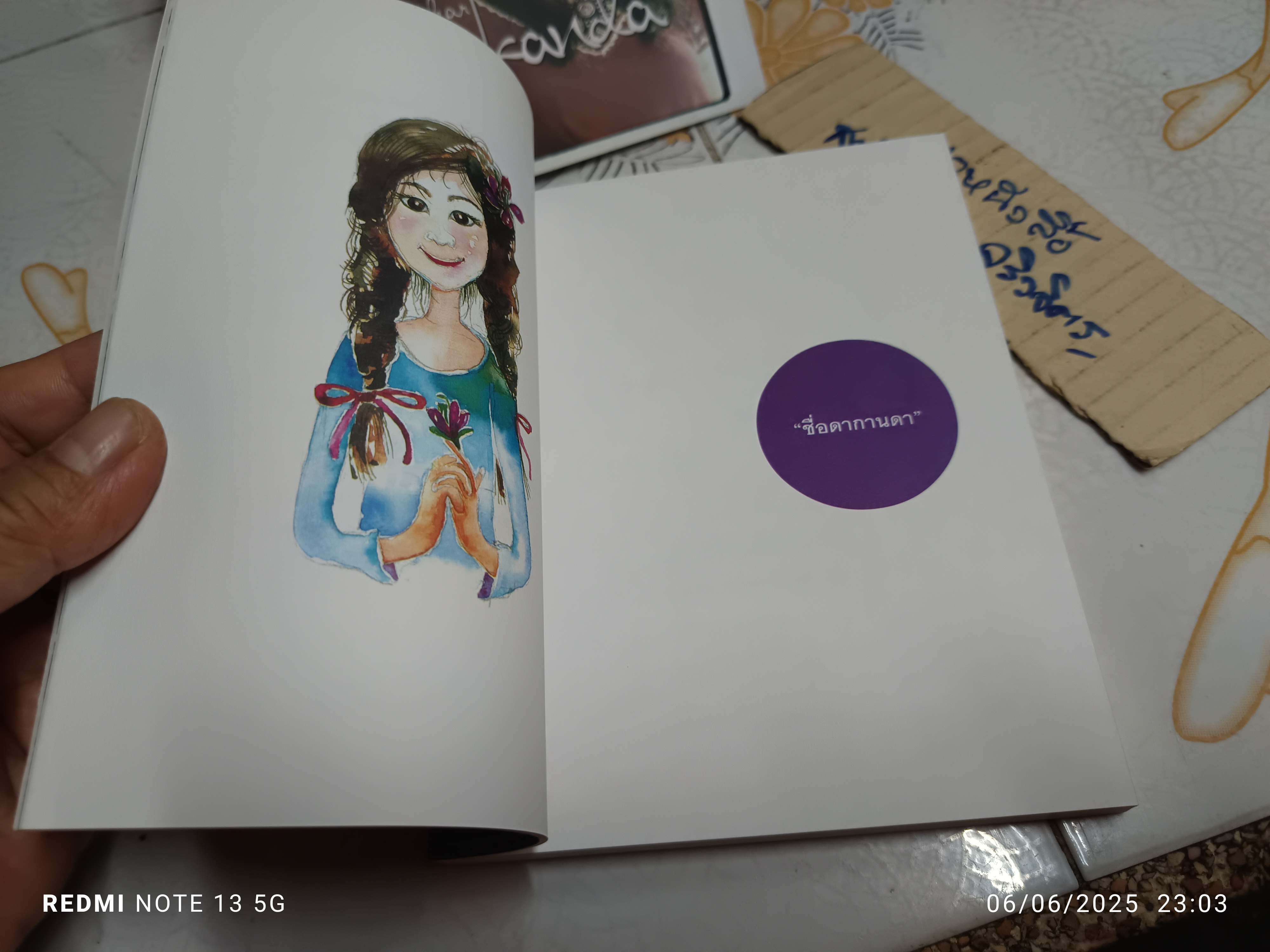 กล่องไปรษณีย์สีแดง โดย อภิชาติ เพชรลีลา พิมพ์ครั้งที่ 4/2548 สำนักพิมพ์นกดวงจันทร์ **สินค้าหมด**