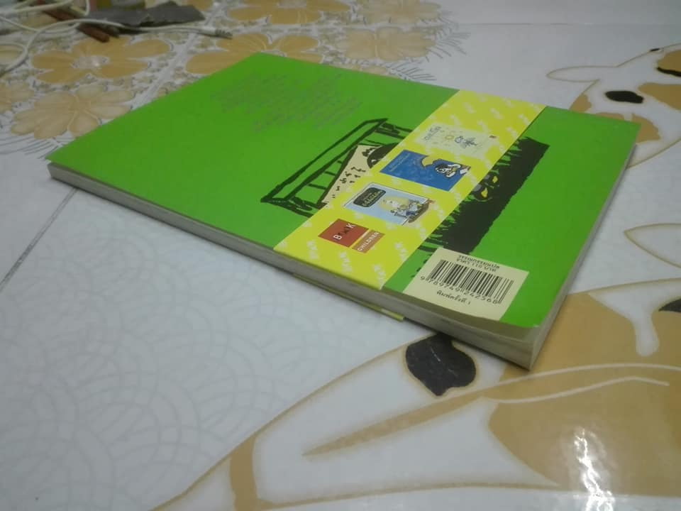 เรื่องพิสดารของเด็กชายโนริยาสึ ตอนที่ 2 หนังสือพิมพ์นี้มีแต่เรื่องหมู โดย ยาดามะ ชิโร, วิยะดา คะวะงุจิ แปล *สินค้าหมด**