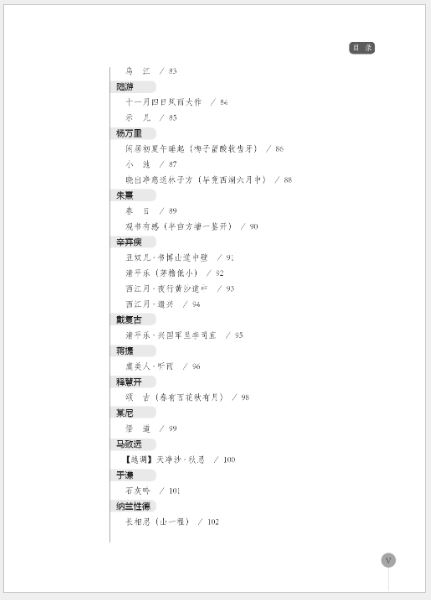 แบบเรียนภาษาจีน ท่องบทกวีจีนคลาสสิก 中国古典诗文诵读 Recitation of Chinese Classical Poems