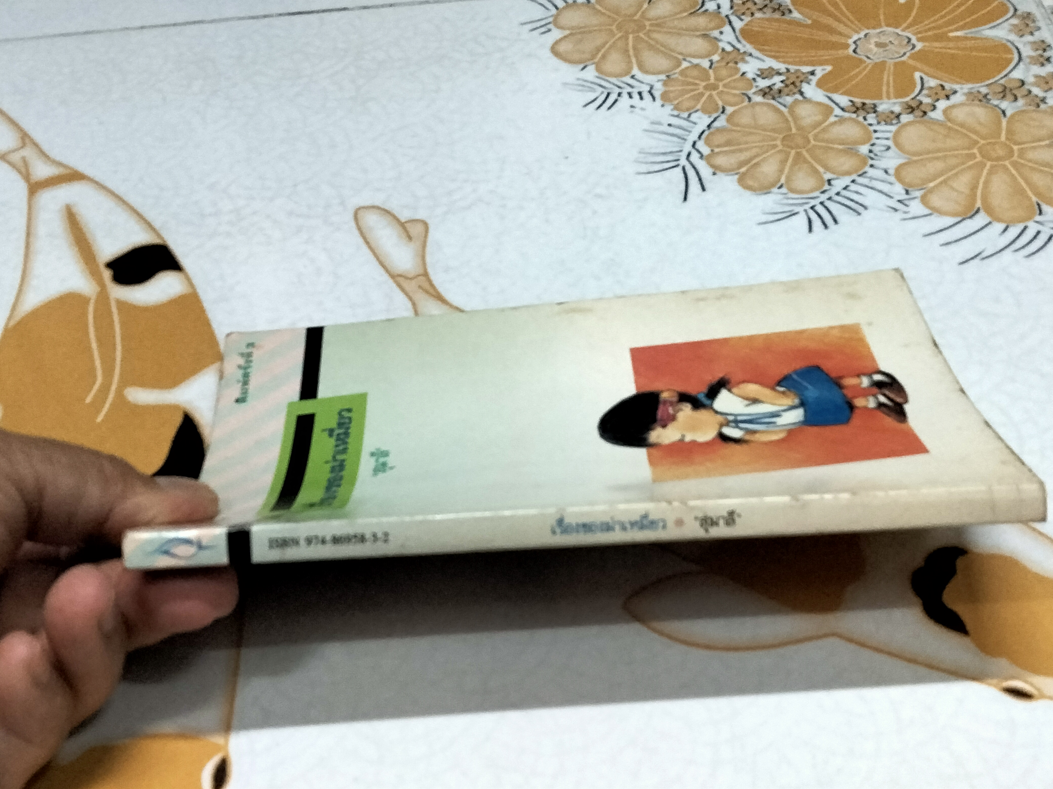 เรื่องของม่าเหมี่ยว - สุมาลี เขียน (มีตราอภินันทนาการ) **สินค้าหมด**