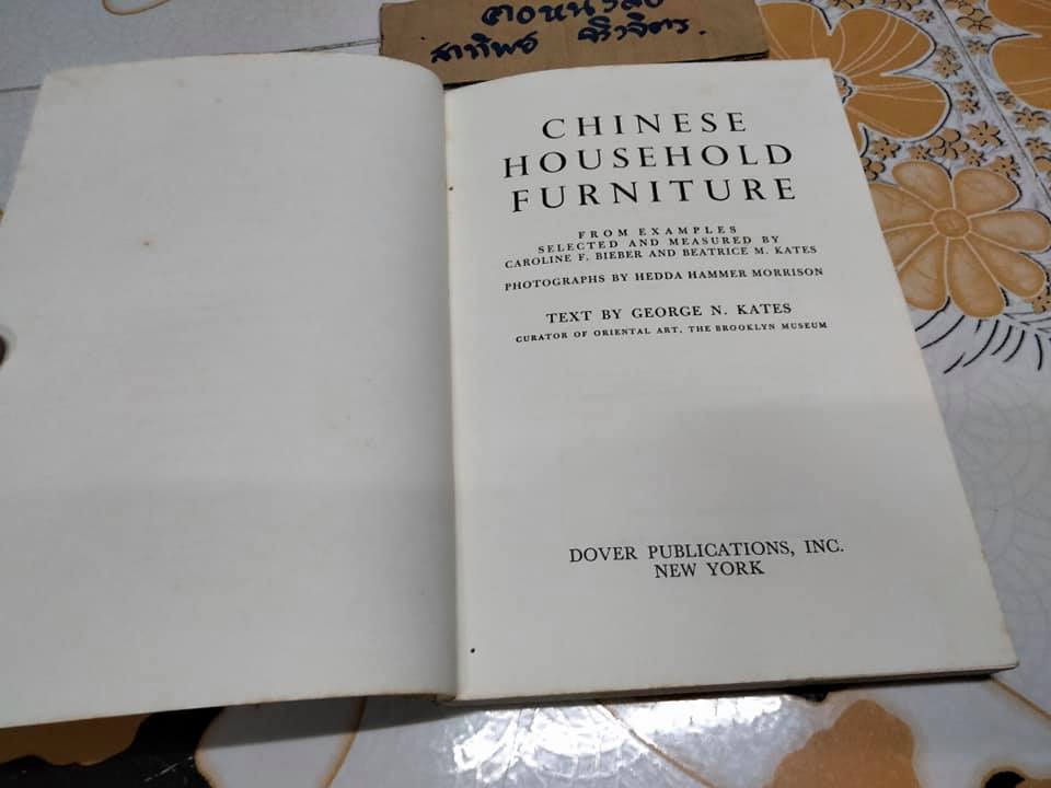 CHINESE HOUSEHOLD FURNITURE BY GEORGE N. KATES เฟอร์นิเจอร์ในครัวเรือนจีน โดย George N. Kates (1962)- ภาษาอังกฤษ