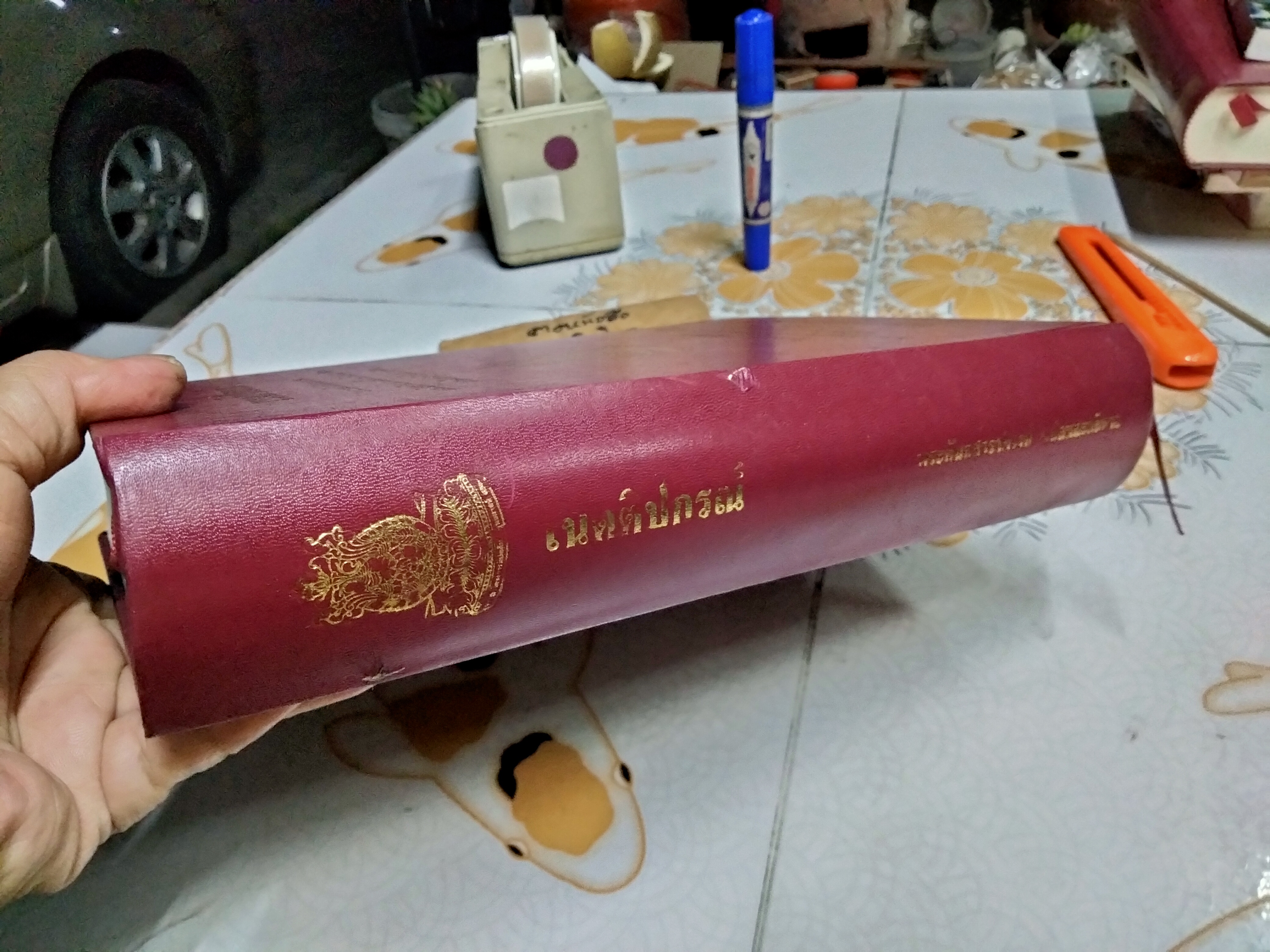 เนตติปกรณ์ พระมหากัจจายนเถระ รจนา พระธรรมมานันทมหาเถระ อัครมหาบัณฑิต ตรวจชำระ พระคันธสาราภิวงศ์ แปลและอธิบาย **สินค้าหมด**