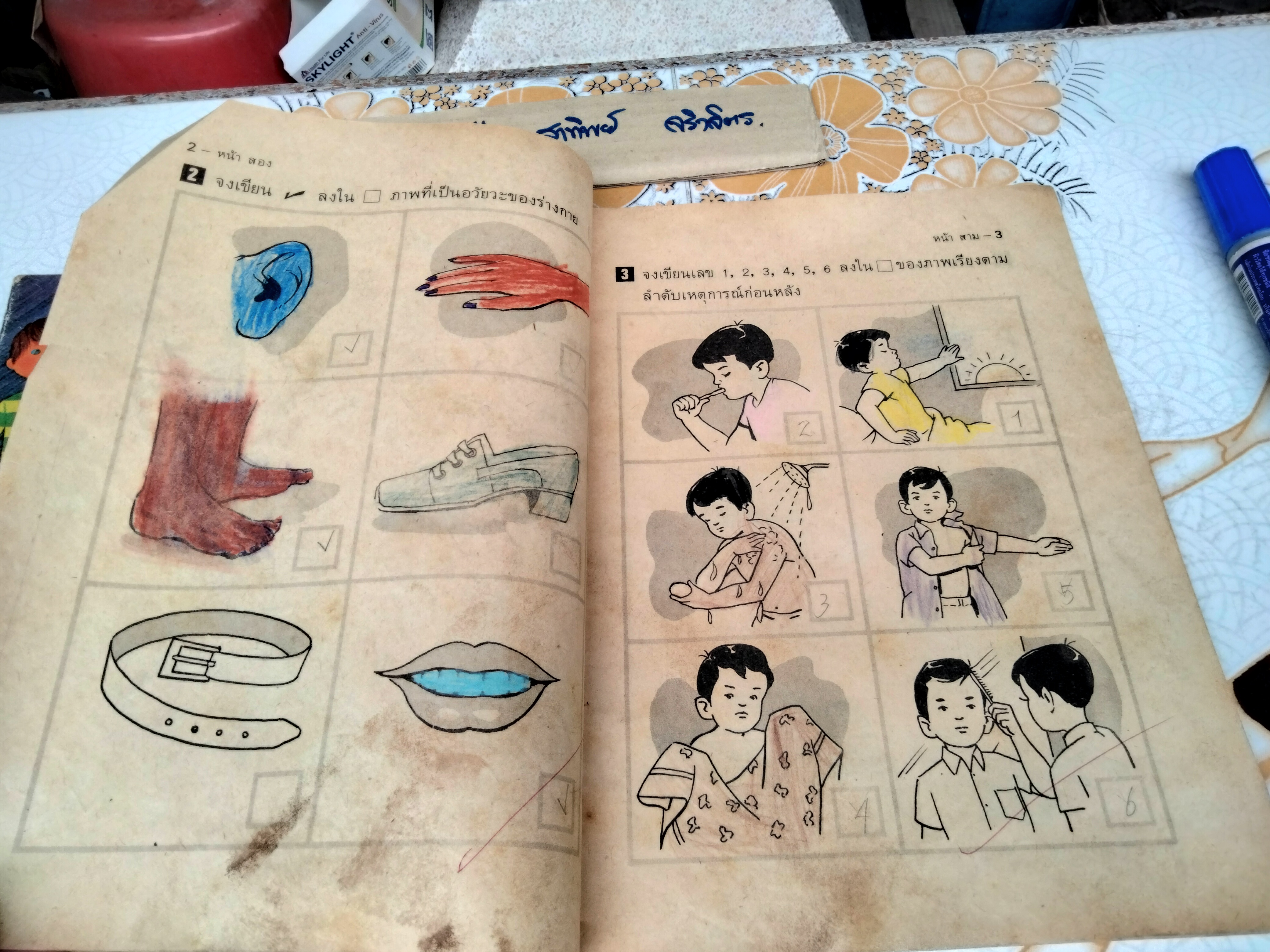 หนังสืออ่านเพิ่มเติม เรื่อง ตัวเรา + แบบทดสอบพฤติกรรม ชั้นประถมศึกษาปีที่ 1-2 (ขายรวม 2 เล่ม) พิมพ์ครั้งที่ 1 พ.ศ 2521/2522 #ตำราเรียนเก่า