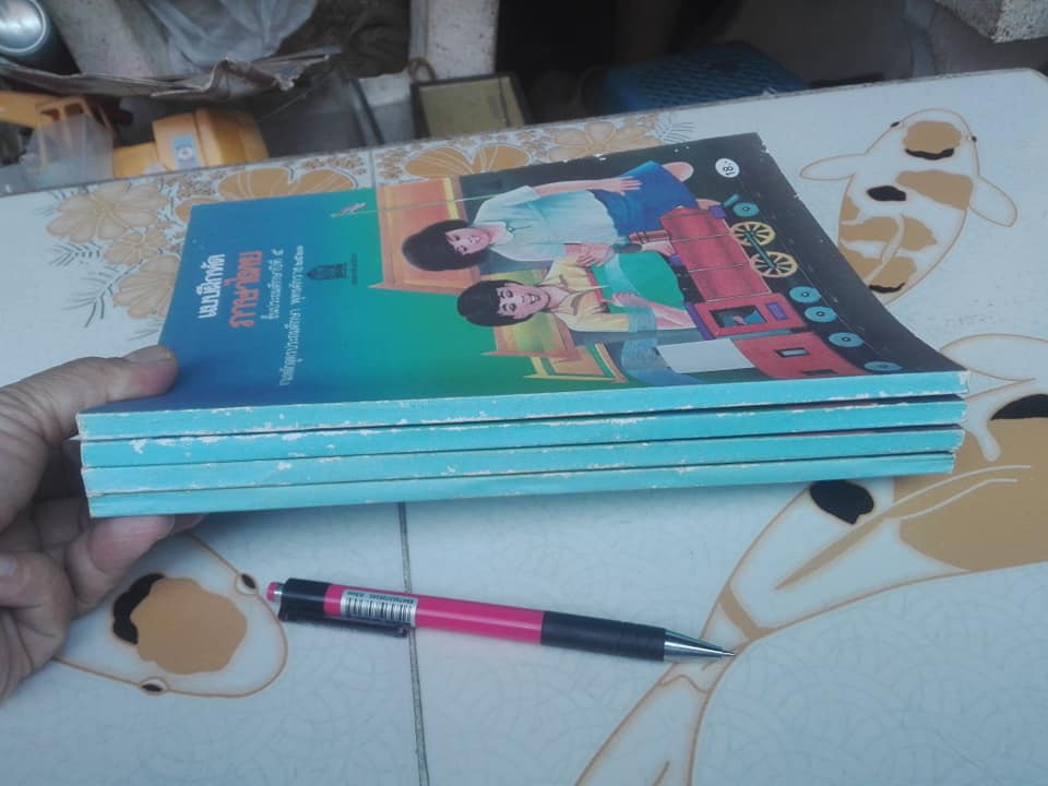 แบบฝึกหัดภาษาไทย ชั้นประถมศึกษาปีที่5 ตามหลักสูตรประถมศึกษา พ.ศ.2521 (มานี มานะ) - เป็นหนังสือจำหน่ายออกจากห้องสมุด แต่ยังไม่ได้ใช้ **สินค้าหมด**