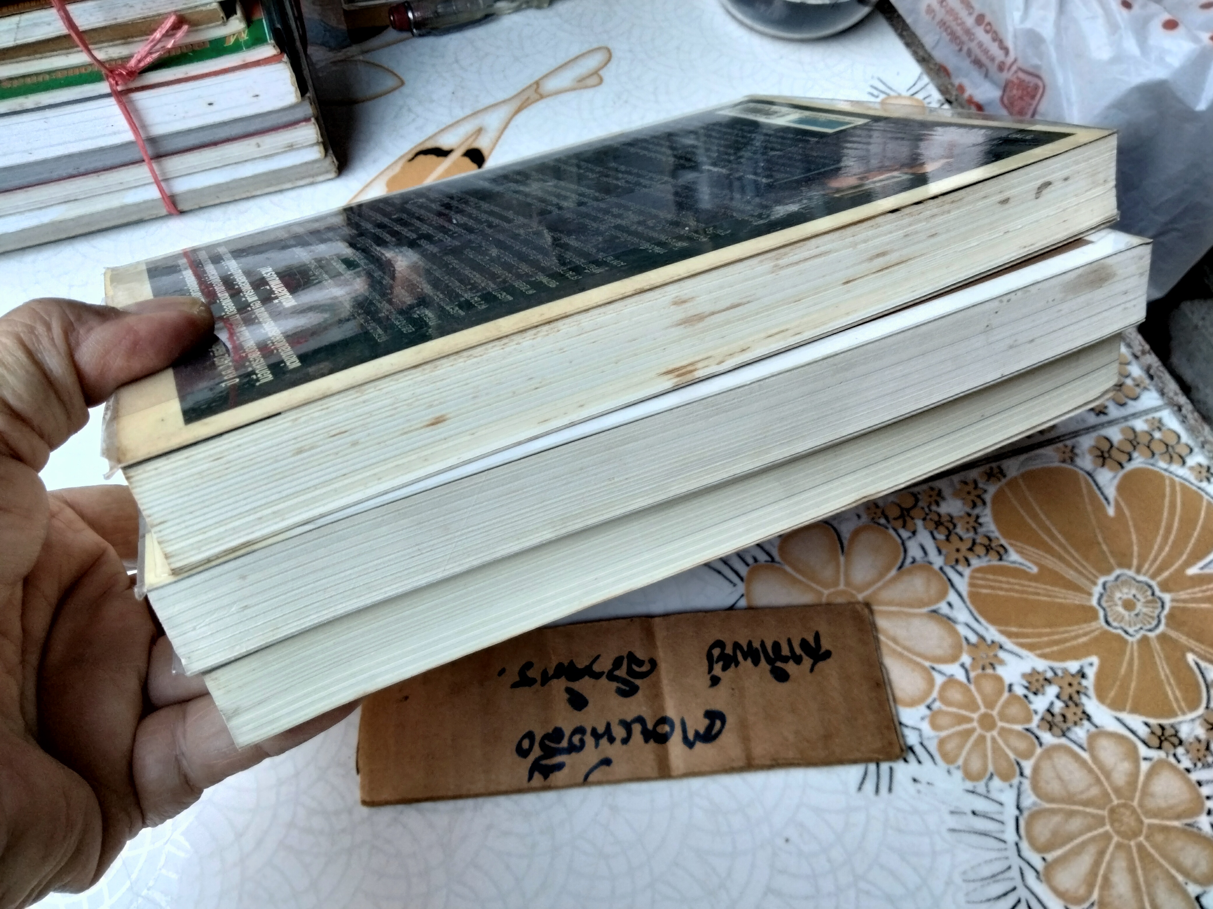 ใครว่าโลกกลม (3 เล่มชุด) The world is flat : a brief history of the twenty-first century Thomas L. Friedman เขียน รอฮีม ปรามาท และ พูนลาภ อุทัยเลิศอรุณ. แปล