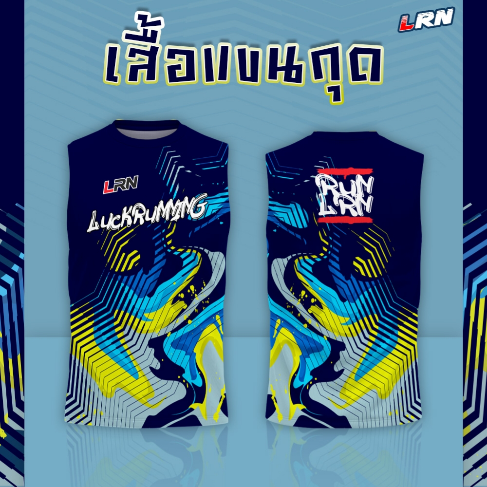 เสื้อวิ่งพิมพ์ลาย LRN เนื้อผ้า Super Air Flow (SF08)