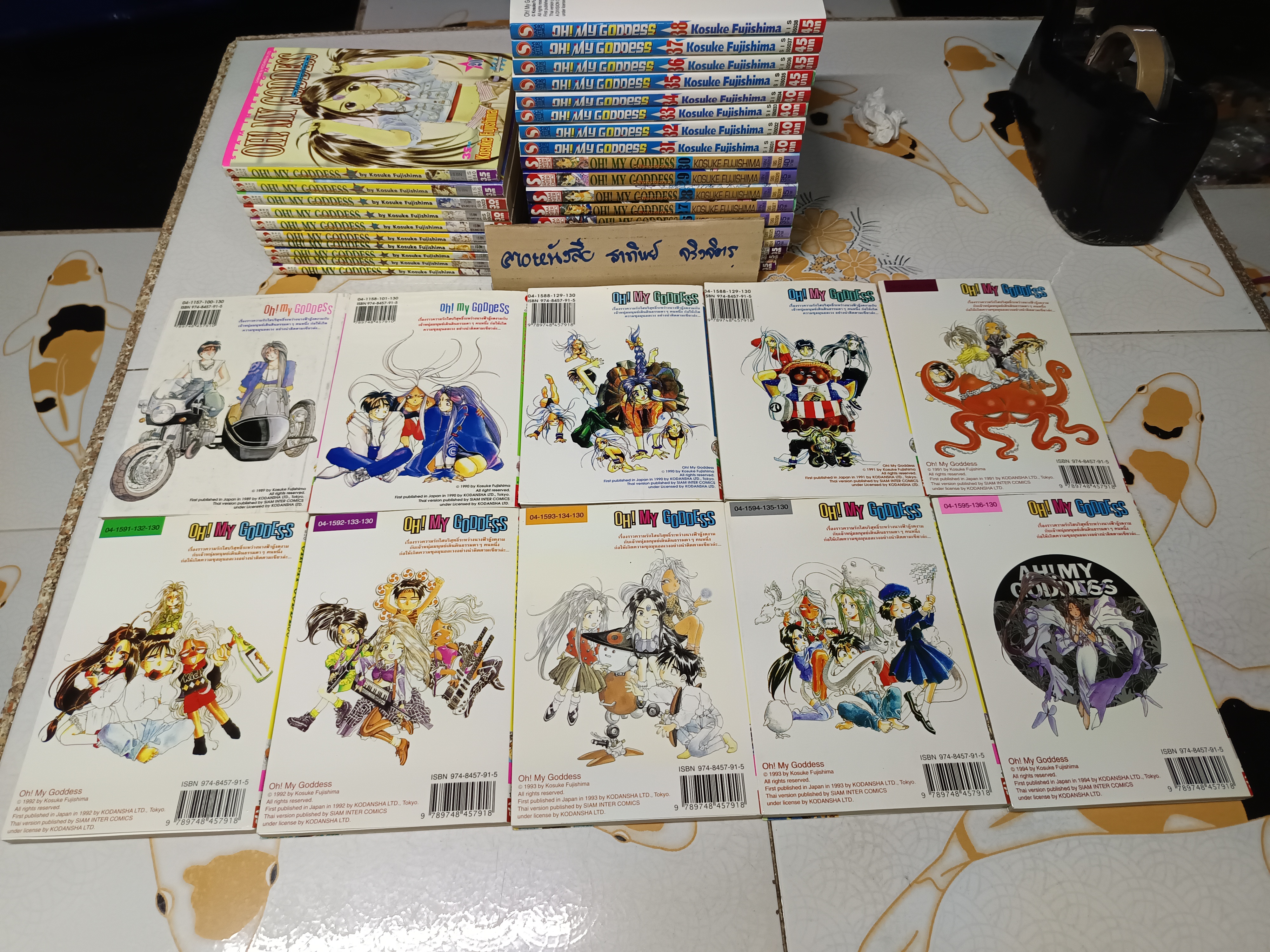 Oh! My Goddess โอ้ เทพธิดา by Kosuke Fujishima มี 1-38 (48 เล่มจบ) ฉบับพิมพ์ครั้งแรก