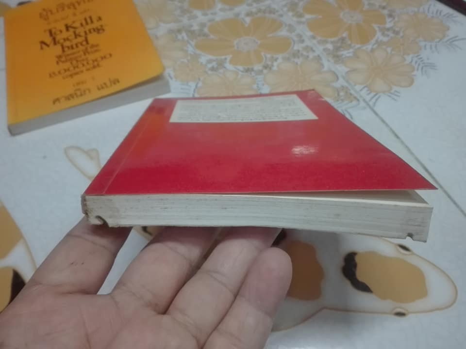 ผู้บริสุทธิ์ To Kill a Mocking bird (2 เล่มจบ) ฮาร์เปอร์ ลี เขียน ศาสนิก แปล (เล่ม 2 ตำหนิ ปลวกกิน) **สินค้าหมด**