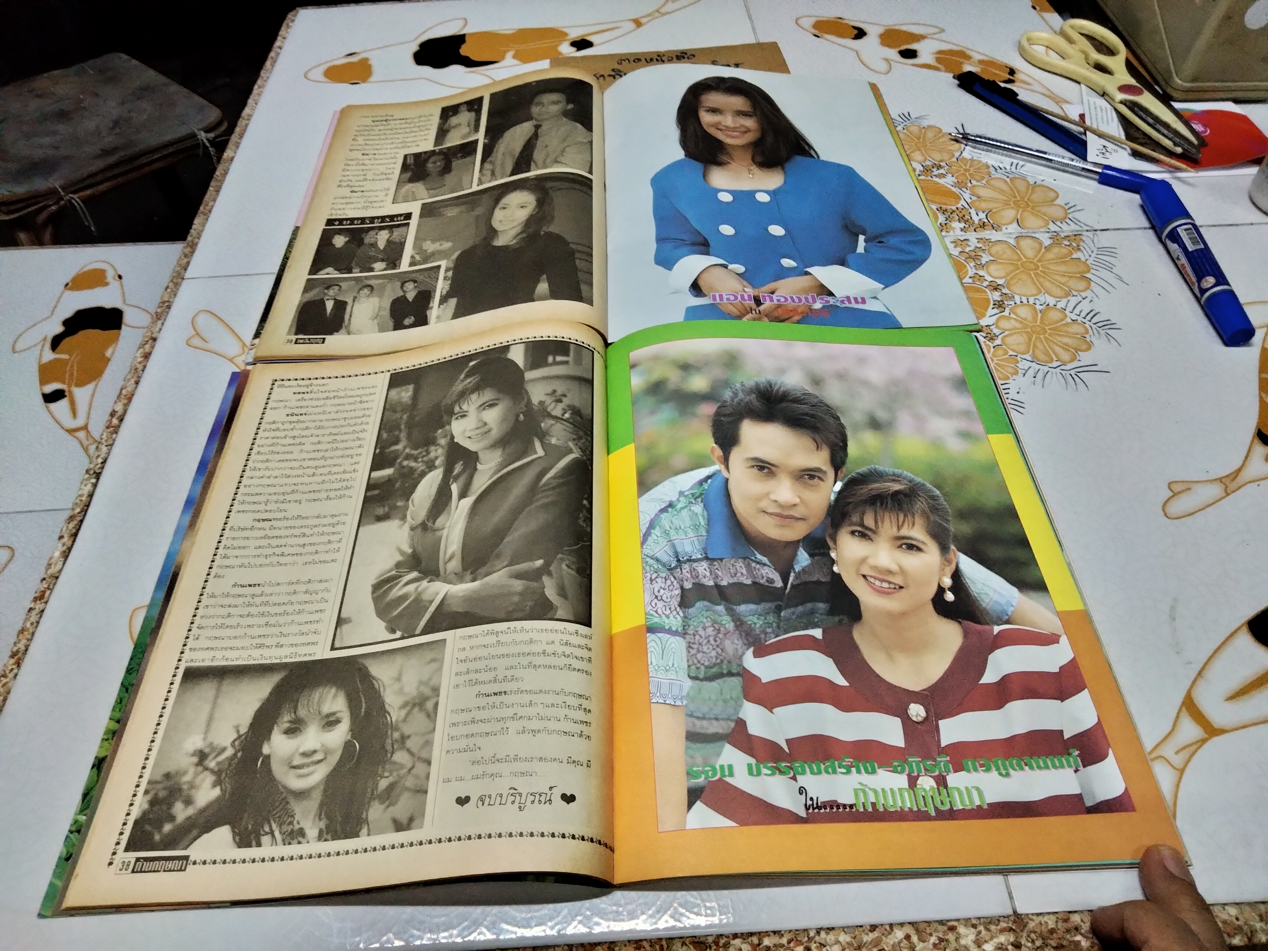 เรื่องย่อละคร เพลิงบุญ + ก้านกฤษณา (2 เรื่องในเล่มเดียวกัน หน้า-หลัง)