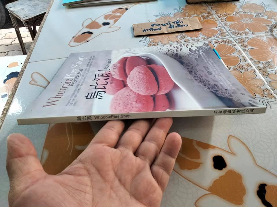 Whoopie Pies. Shop by KAVIN CHAI Bilingual Book (อังกฤษ-จีน) **สินค้าหมด**