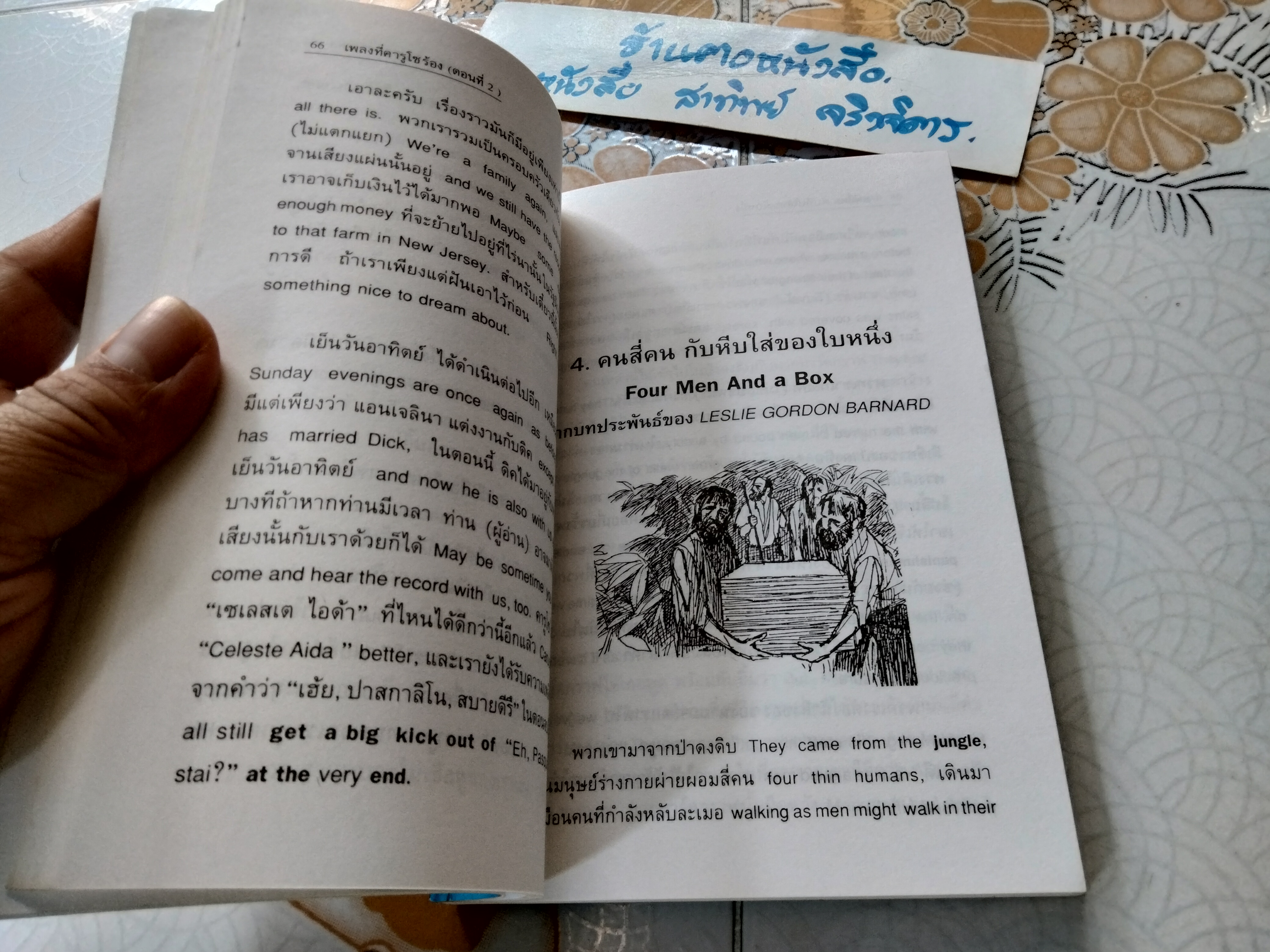 อเล็กซานเดอร์ มหาราชและเรื่องสั้นอื่น ๆ (Alexander The Great) ฉบับ 2 ภาษา ไทย-อังกฤษ โดย ร.ท.นิพนธ์ กาบสลับพล (ล่ามในกองทัพอเมริกัน)