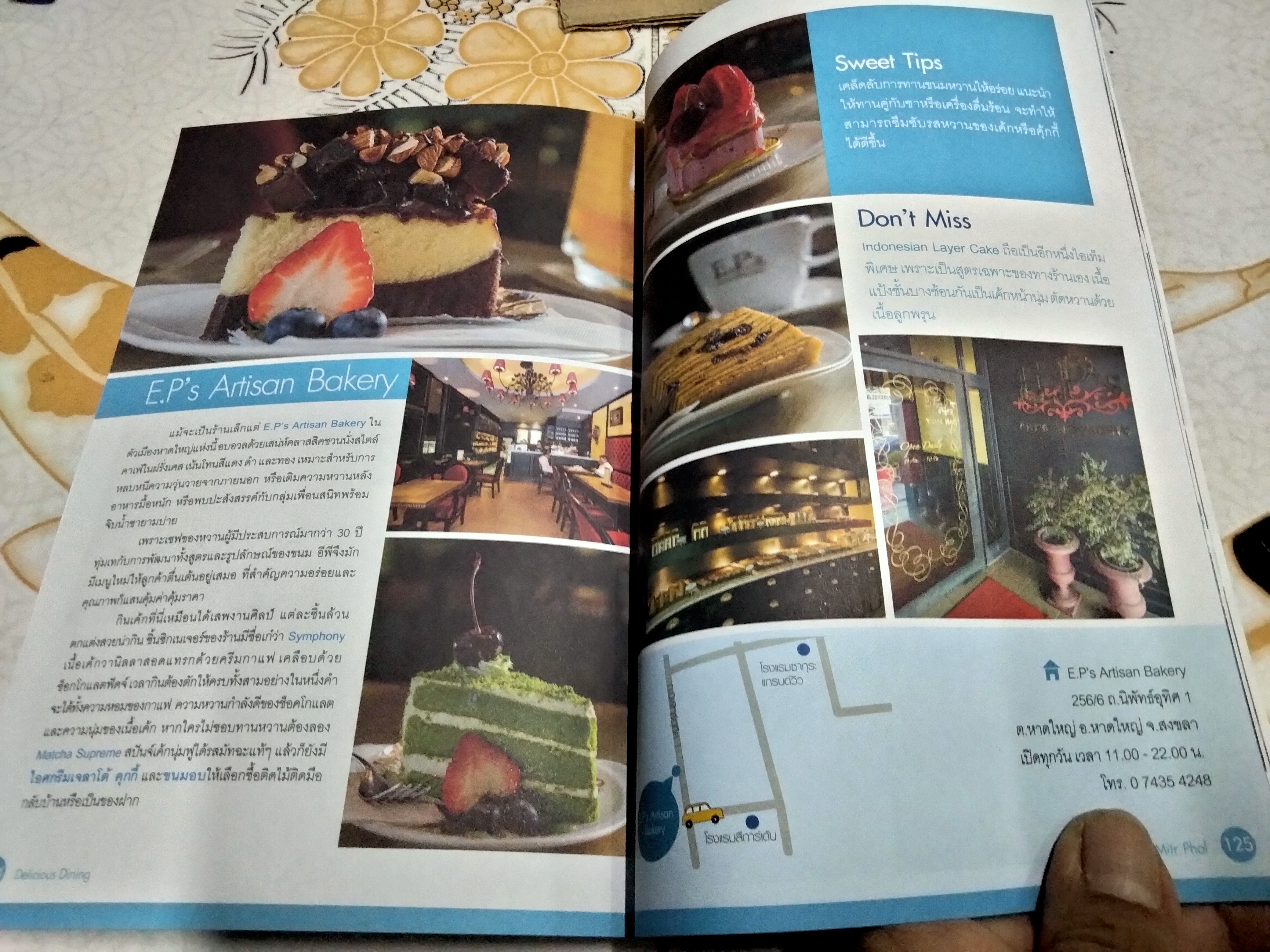 หนังสือ ร้านดังเมนูเด่นกับน้ำตาลมิตรผล Delicious Dining by Mitr Phol