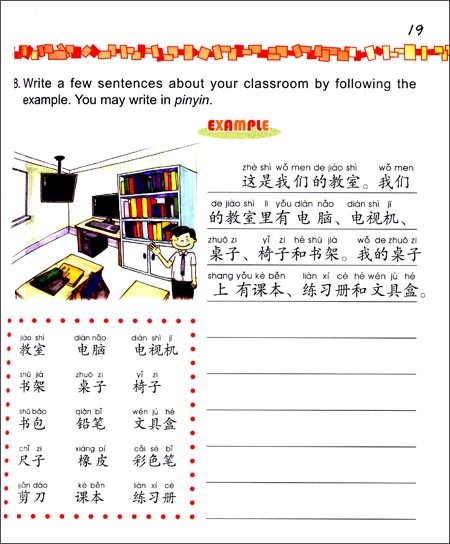 轻松学中文(少儿版)(英文版)练习册3b Easy Steps to Chinese for Kids(English Edition)Workbook 3b