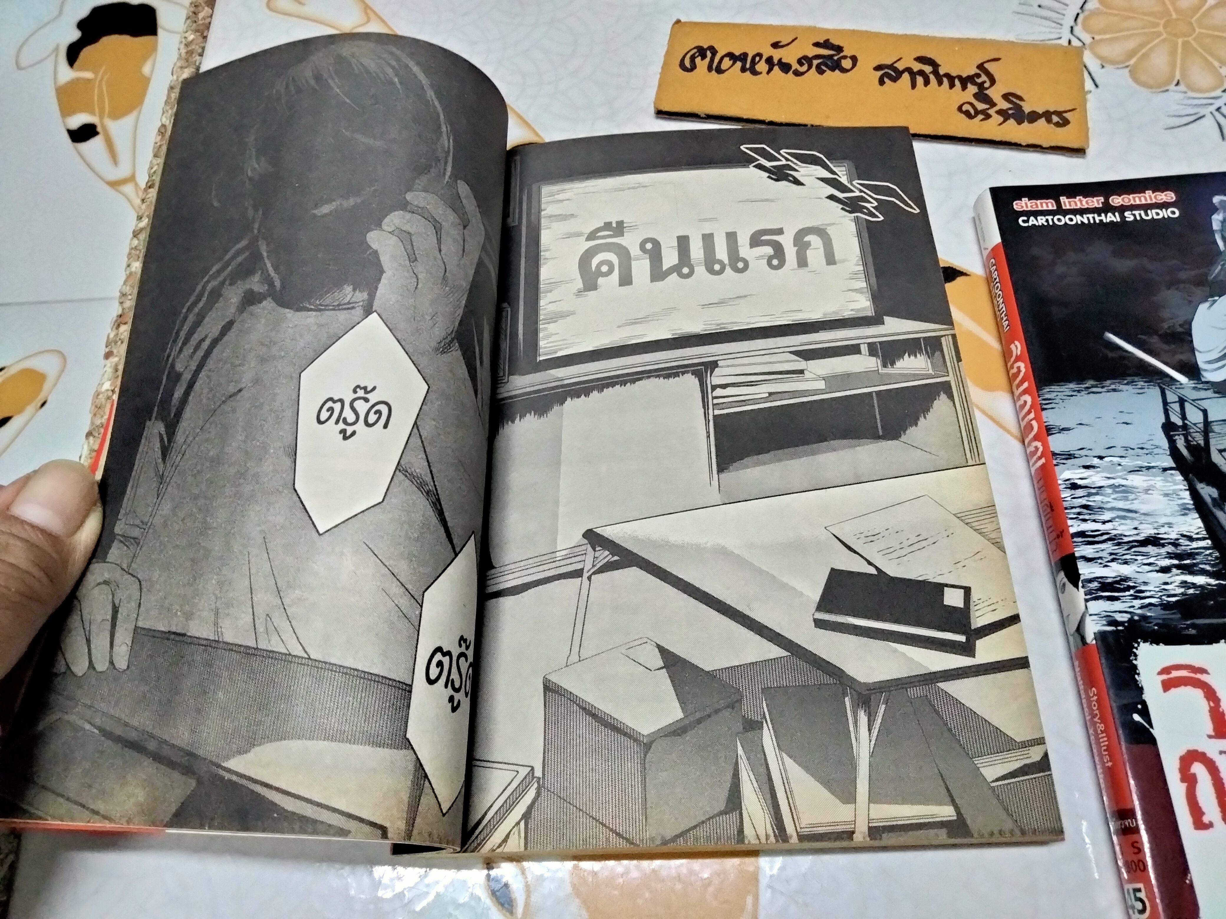 วิญญาณในอากาศ (วิญญาณ#1) - วิญญาณบนผืนน้ำ (วิญญาณ#3) - โดย ณัฐพล อยู่วิทยา **ขายรวม 2 เล่ม