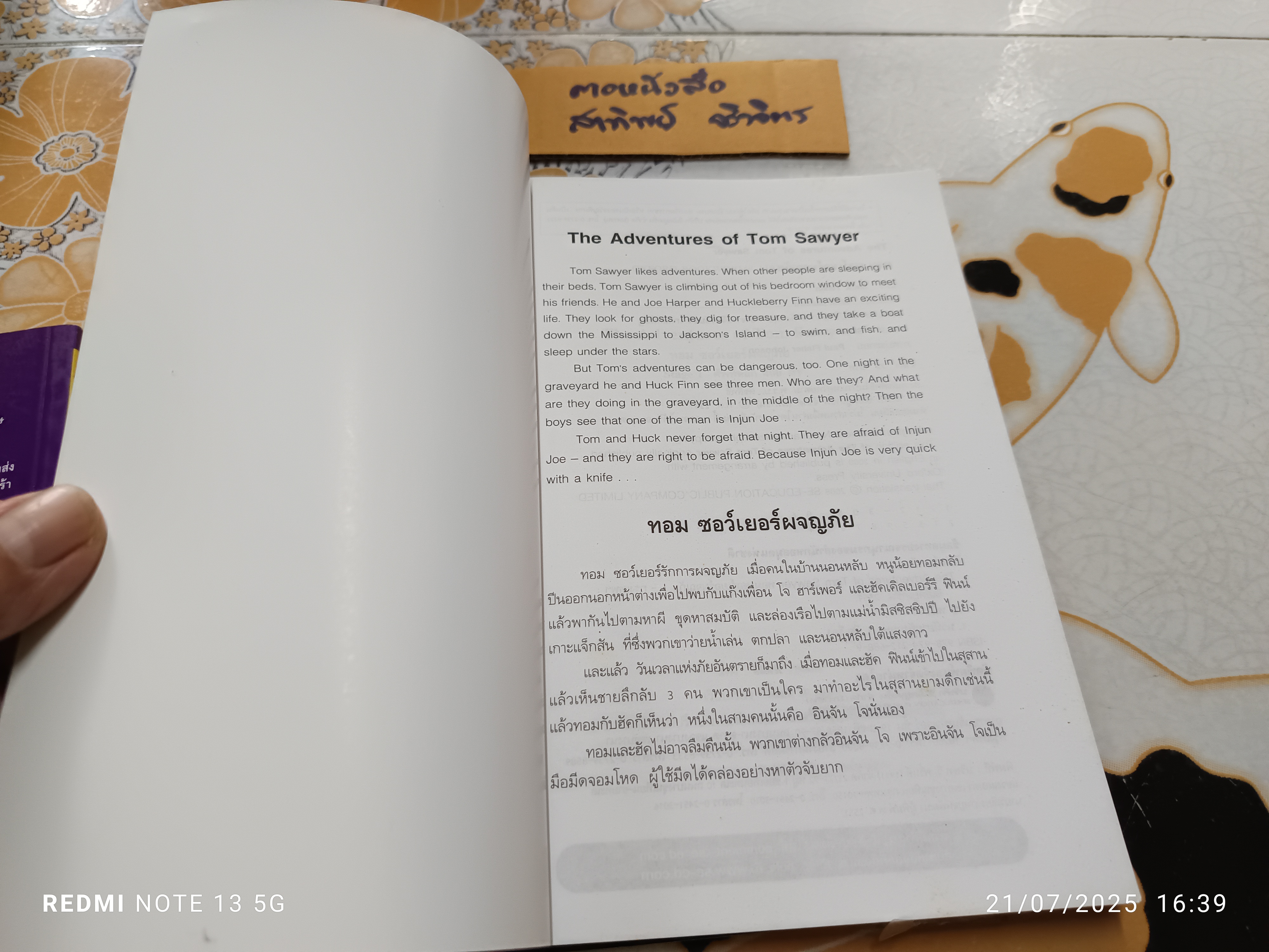 ขายรวม 4 เล่ม : หนังสืออ่านนอกเวลาภาษาอังกฤษ ชุด Oxford Bookworms Stage 1 **สินค้าหมด**