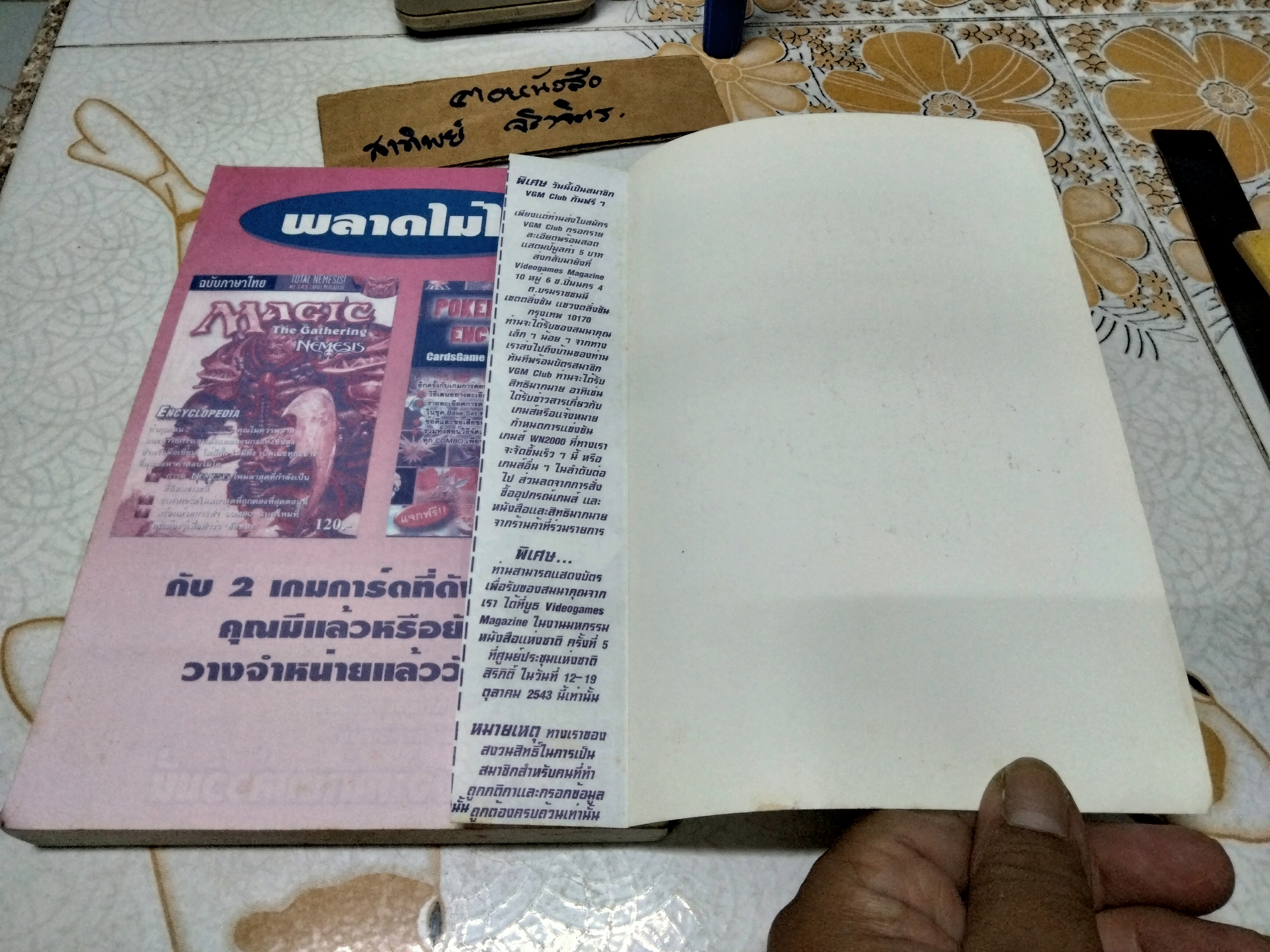 หนังสือบทสรุป Pocket Monsters Gold Silver Red Green Blue Gameboy Project **ไม่มีใบหุ้มปก