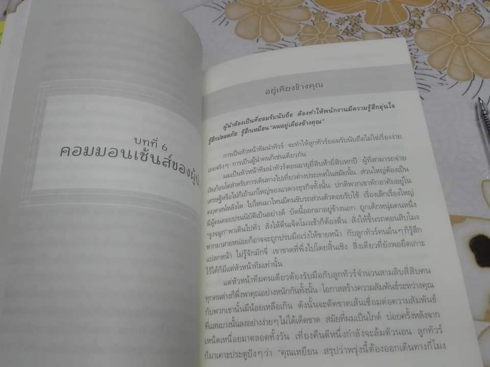 เพราะทำจึงสำเร็จ -Stanley Yan (สแตนลีย์ เหยียน) - อนุรักษ์ กิจไพบูลย์ทวี แปล **สินค้าหมด**