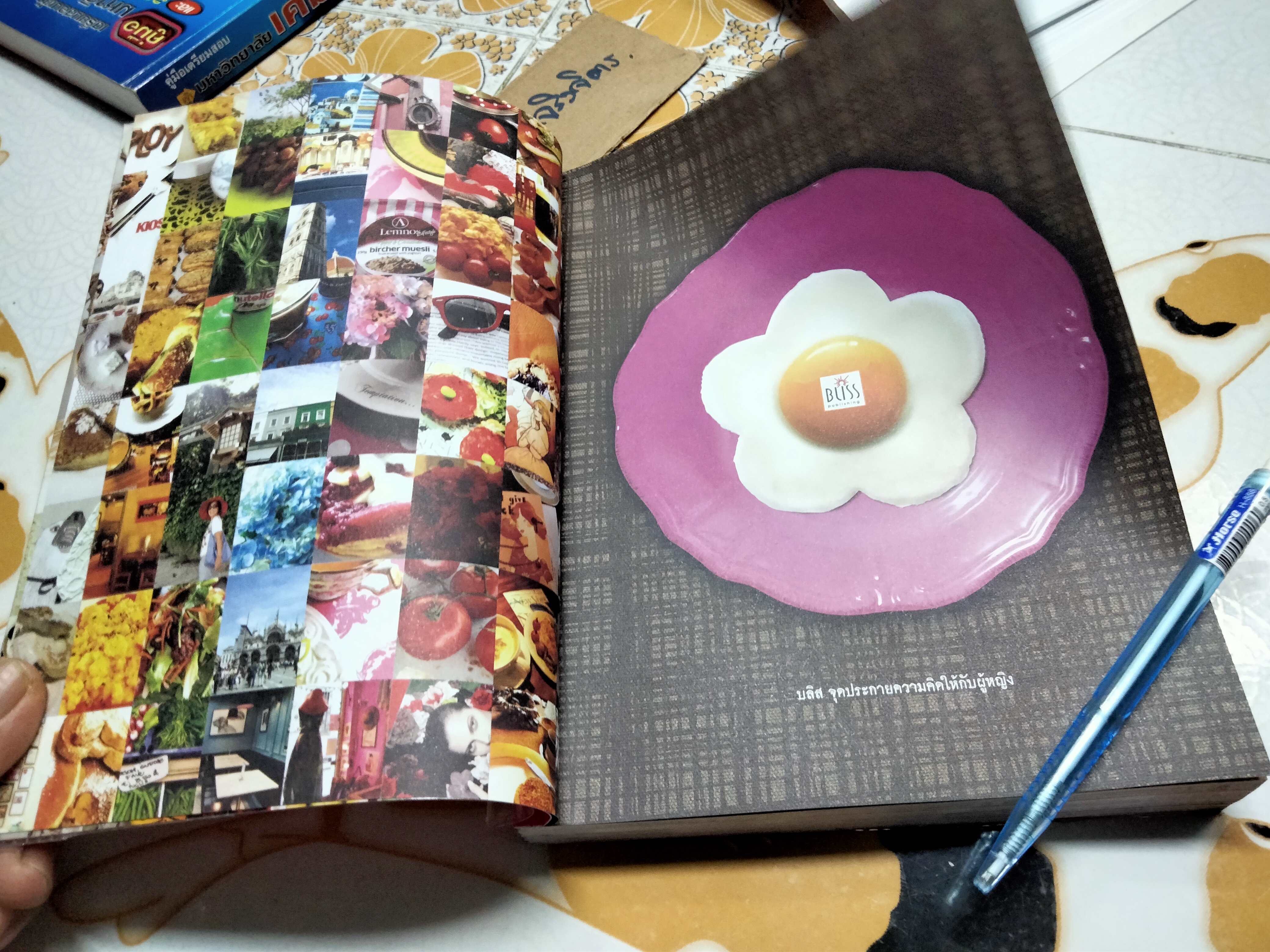 I Love Break fast พลอย จริยะเวช