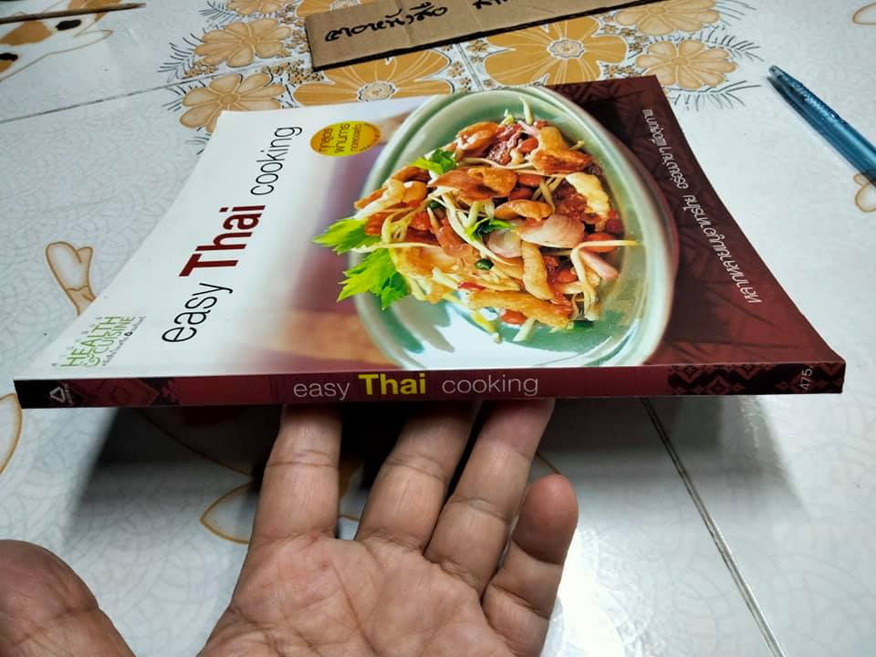Easy Thai Cooking (ฉบับภาษาไทย)