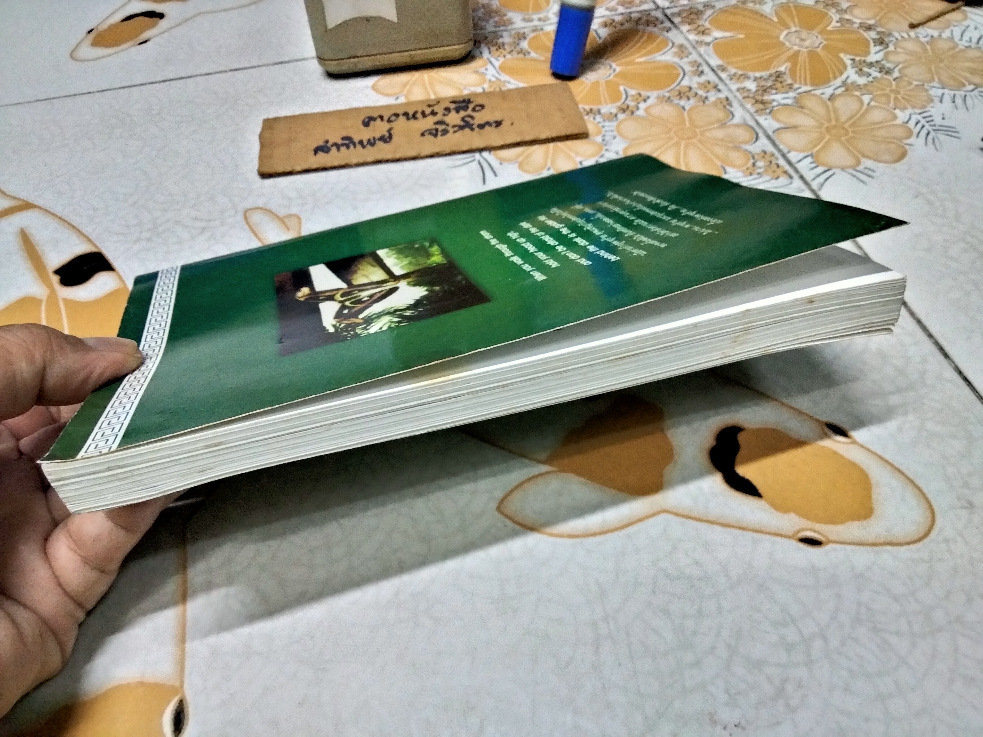 บอกกล่าวสิ่งที่จำได้ โดย นพรัตน์ กุลหิรัญ เจ้าของฉายา ‘มาดามรถถัง’ ลูกสาวชาวจีนอพยส่งออกรถถังไทย ฯลฯ **สินค้าหมด**