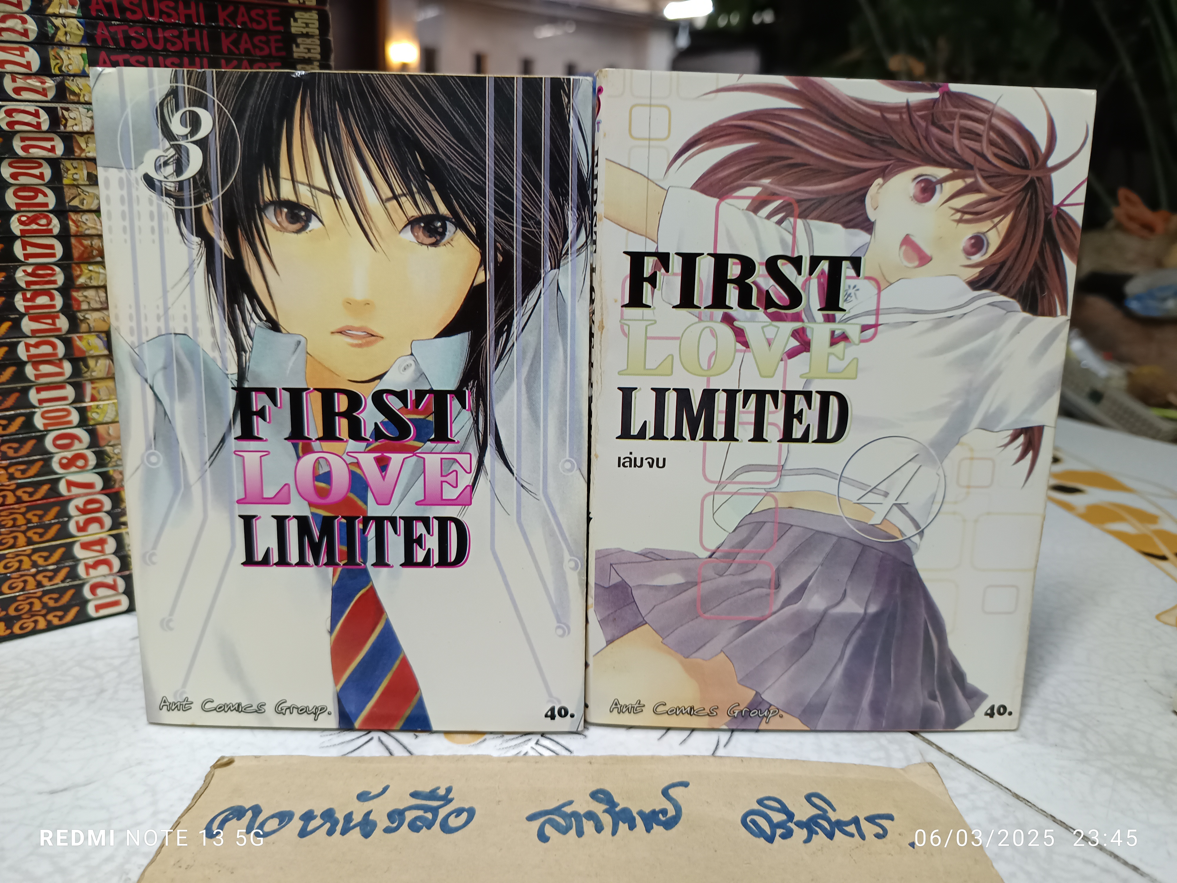First Love Limited (1-4 จบ ) คนวาด Ichigo100% / Ant comics Group