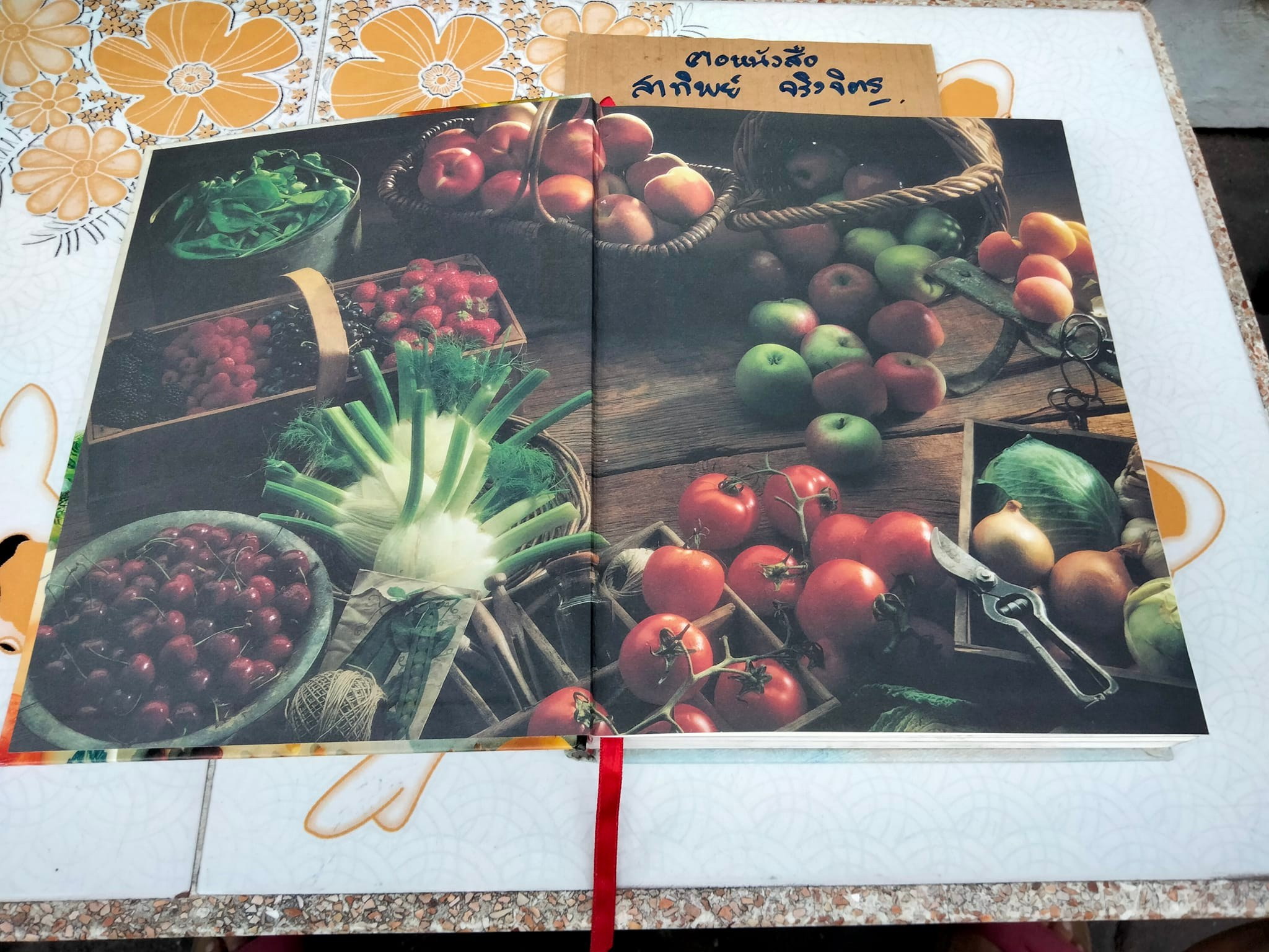 รู้คุณรู้โทษโภชนาการ" คู่มือโภชนบำบัดและป้องกัน เรียงลำดับ ก-ฮ เพื่อการบริโภคที่ชาญฉลาด และปลอดโรคภัย