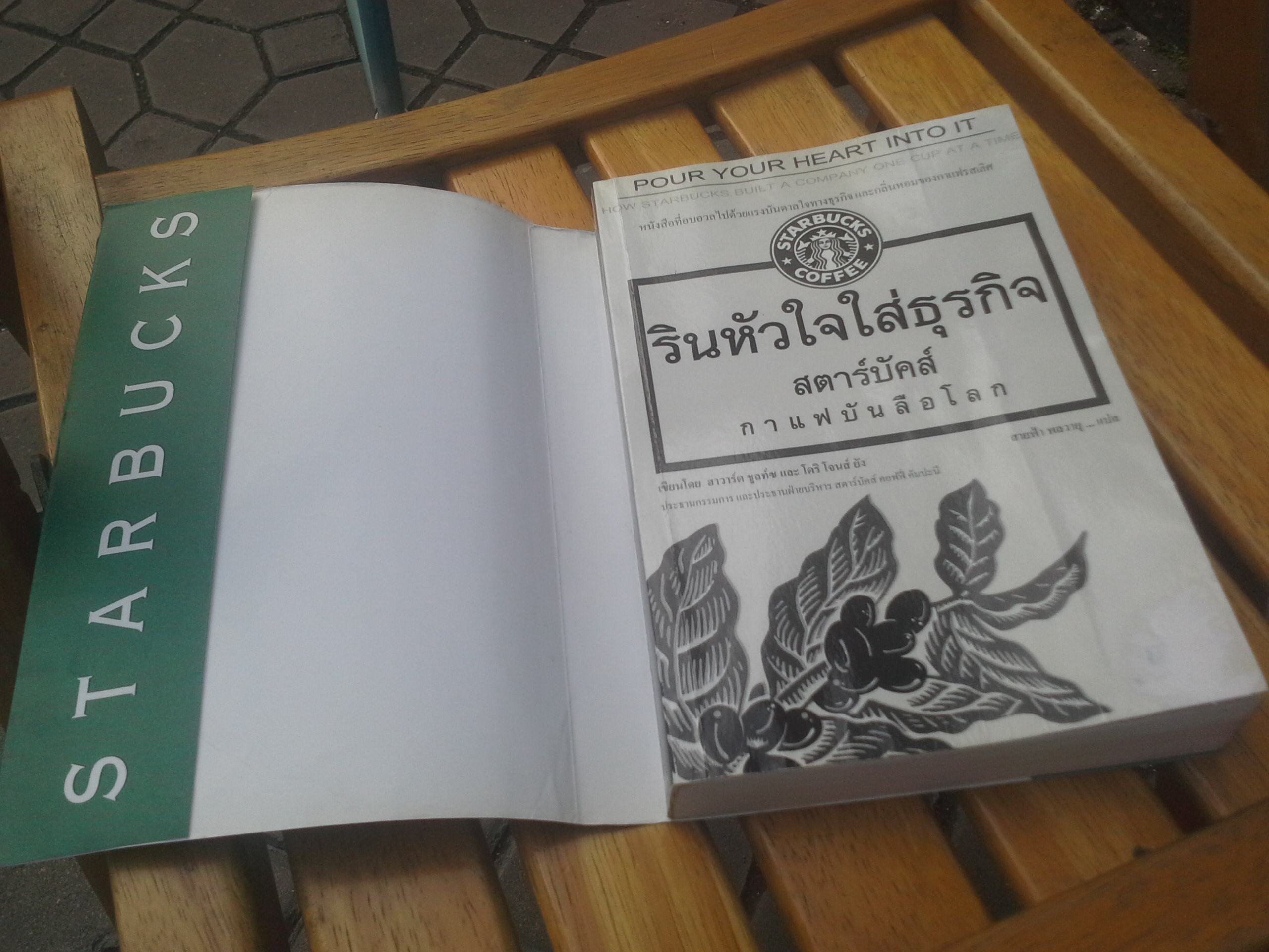 รินหัวใจใส่ธุรกิจ สตาร์บัคส์ : กาแฟบันลือโลก เขียนโดย ฮาวาร์ด ชูลท์ซ และโดริ โจนส์ ยัง / สายฟ้า พลวายุ ..แปล (หนังสือมีรอยโดนน้ำ ตัวเล่มพองเล็กน้อย) **สินค้าหมด**