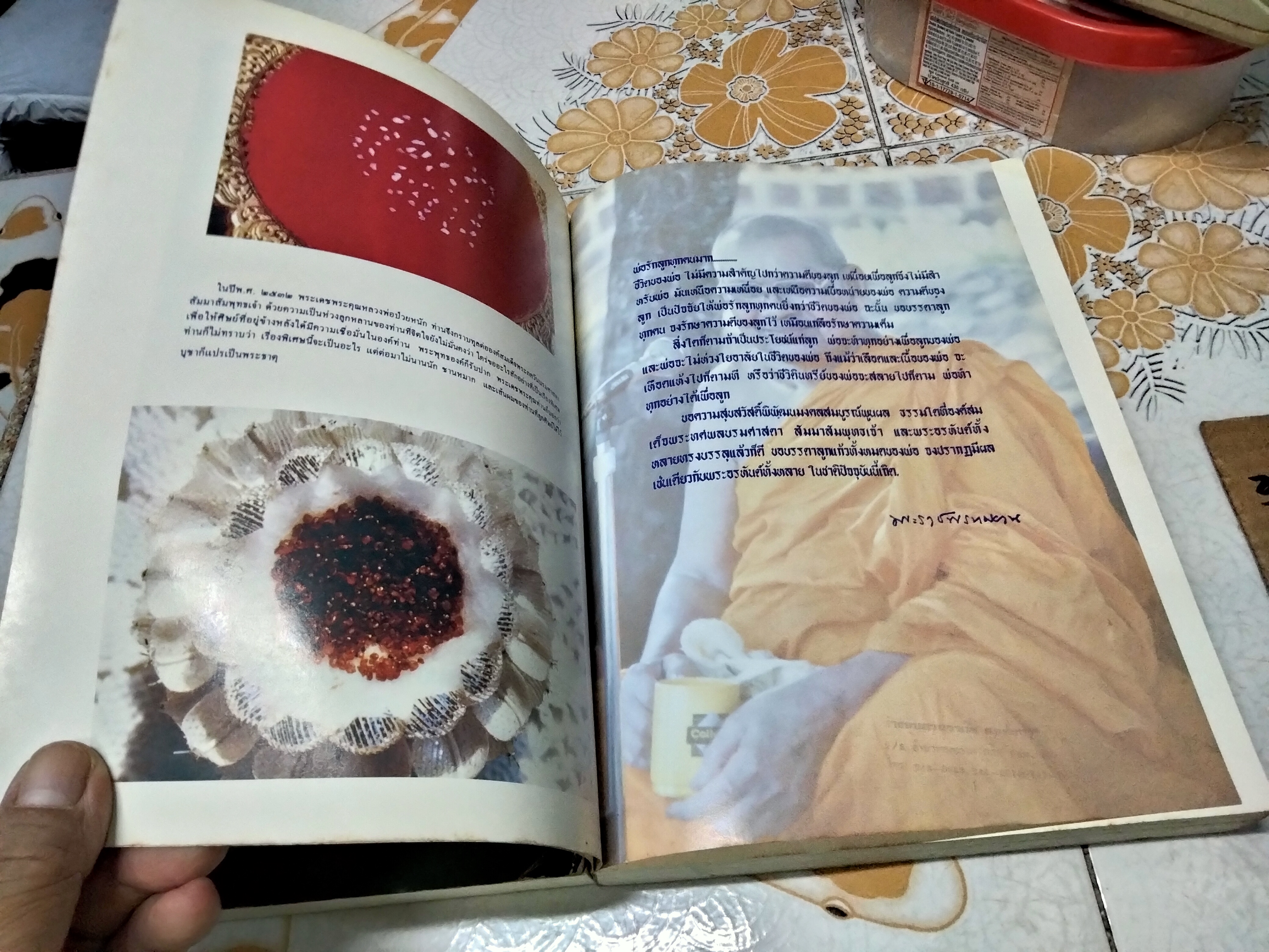 ลูกศิษย์บันทึก เล่ม 1+ 2 วัดท่าซุง **สินค้าหมด**